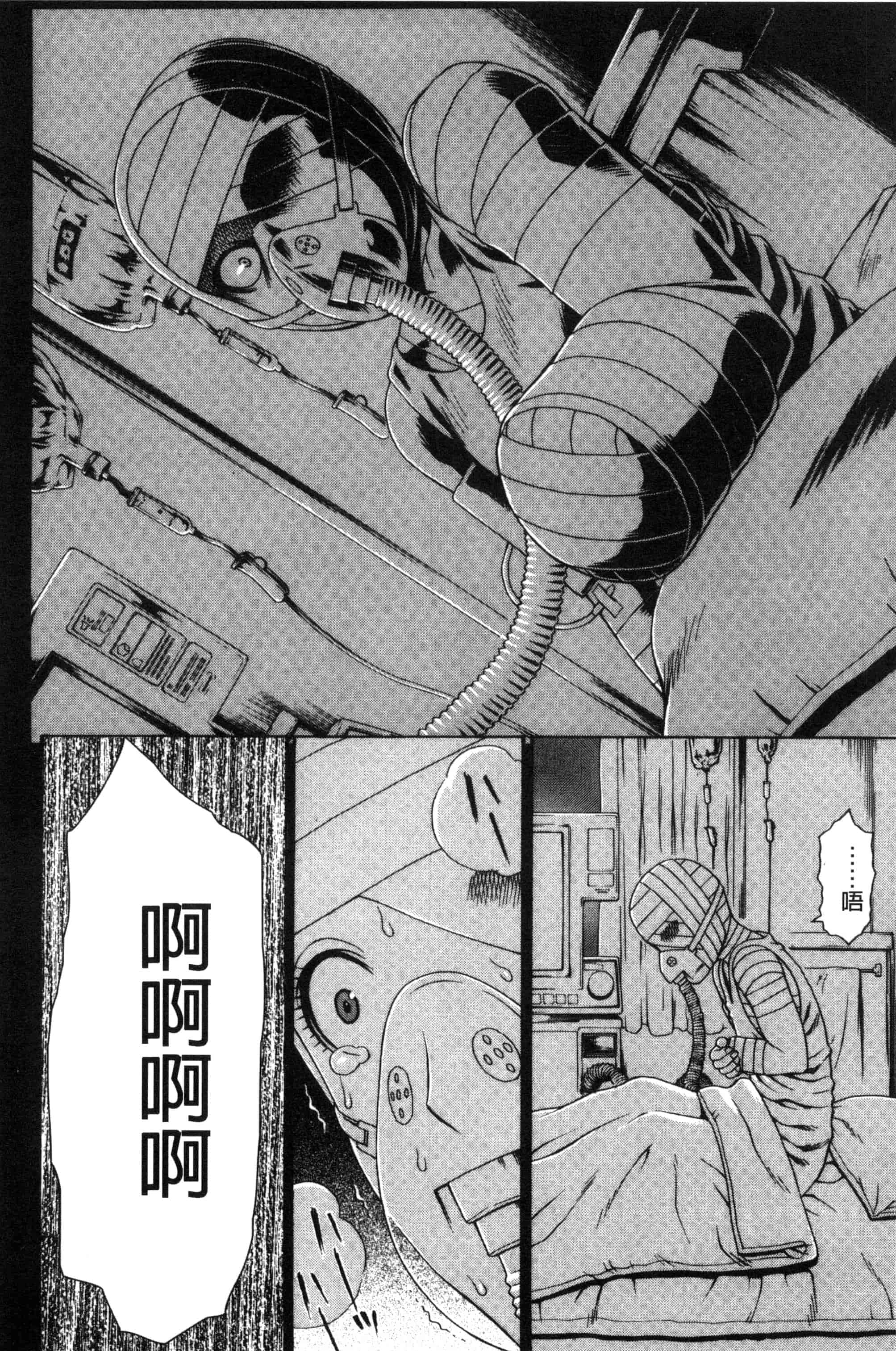 汉化版-[蛇光院三郎] ウチに来た性処理用メイドロボが実は普通の女の子だった件（ネタバレ）_第3集