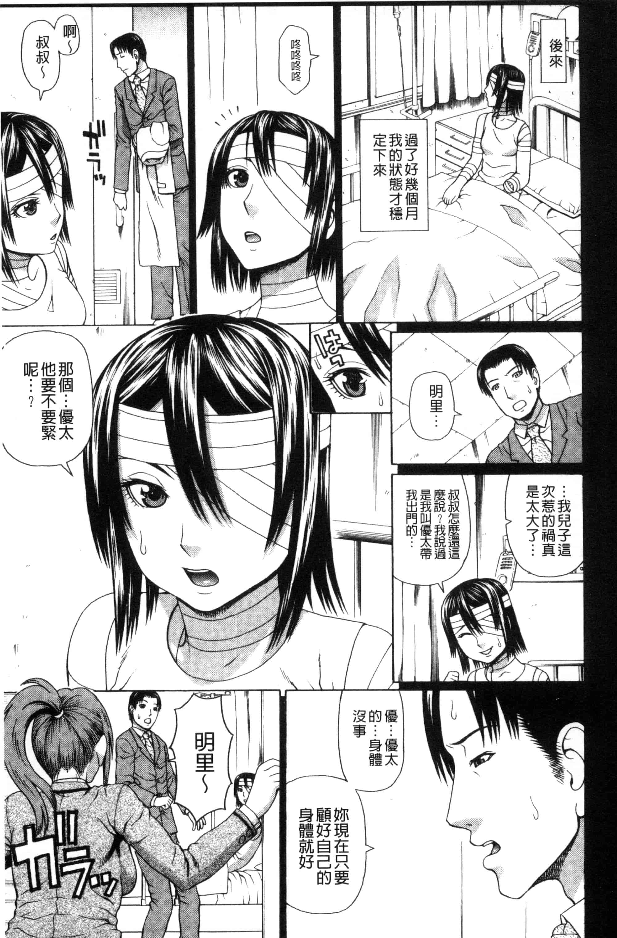 汉化版-[蛇光院三郎] ウチに来た性処理用メイドロボが実は普通の女の子だった件（ネタバレ）_第3集