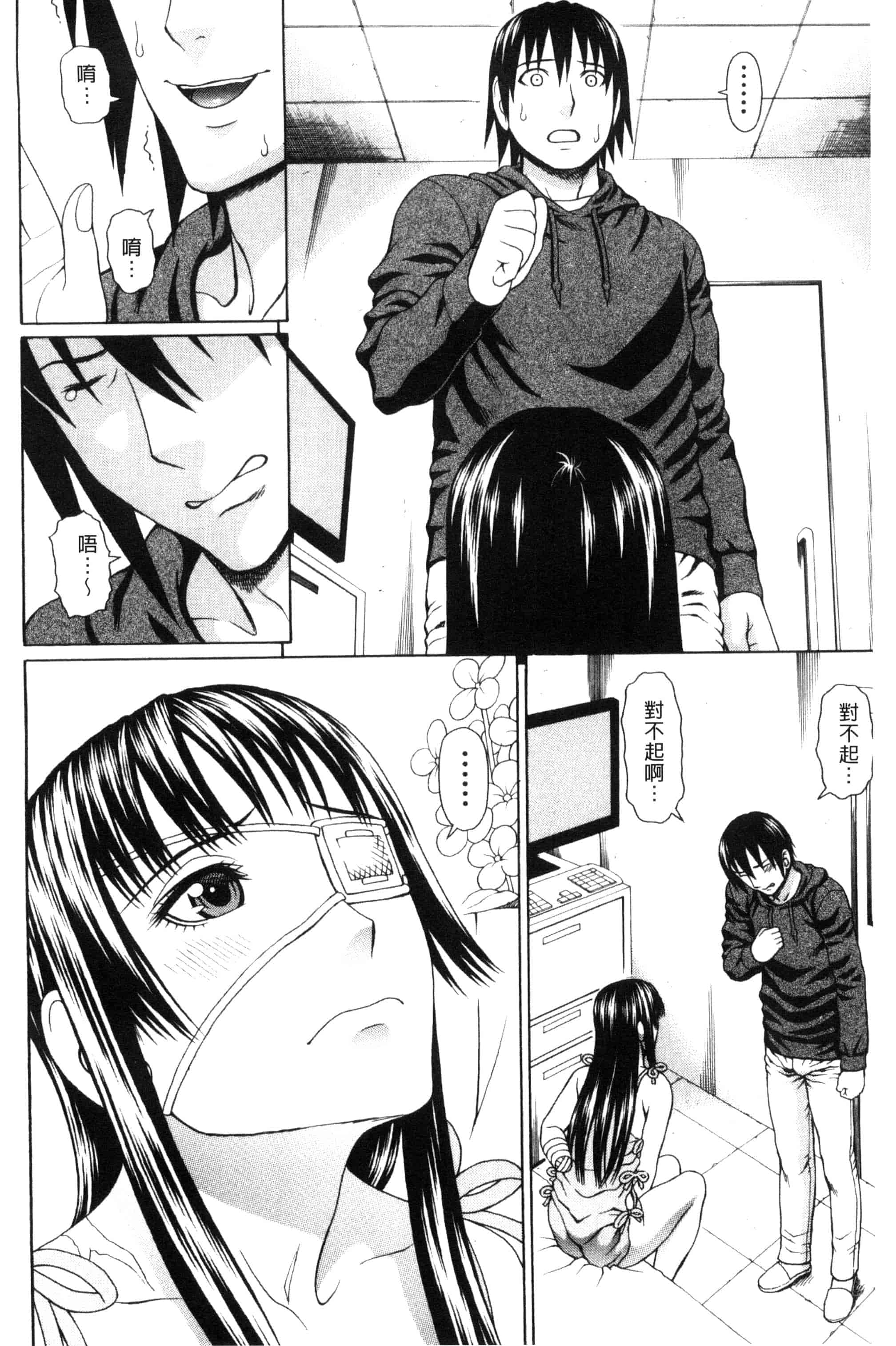 汉化版-[蛇光院三郎] ウチに来た性処理用メイドロボが実は普通の女の子だった件（ネタバレ）_第3集