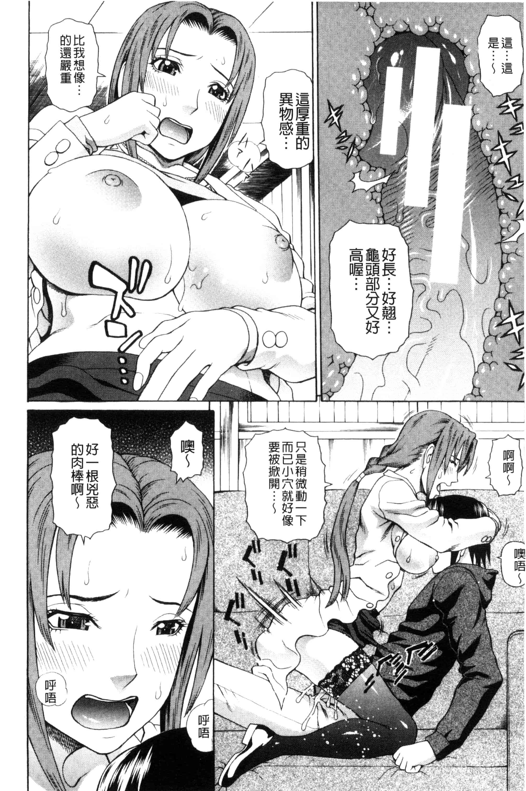 汉化版-[蛇光院三郎] ウチに来た性処理用メイドロボが実は普通の女の子だった件（ネタバレ）_第3集
