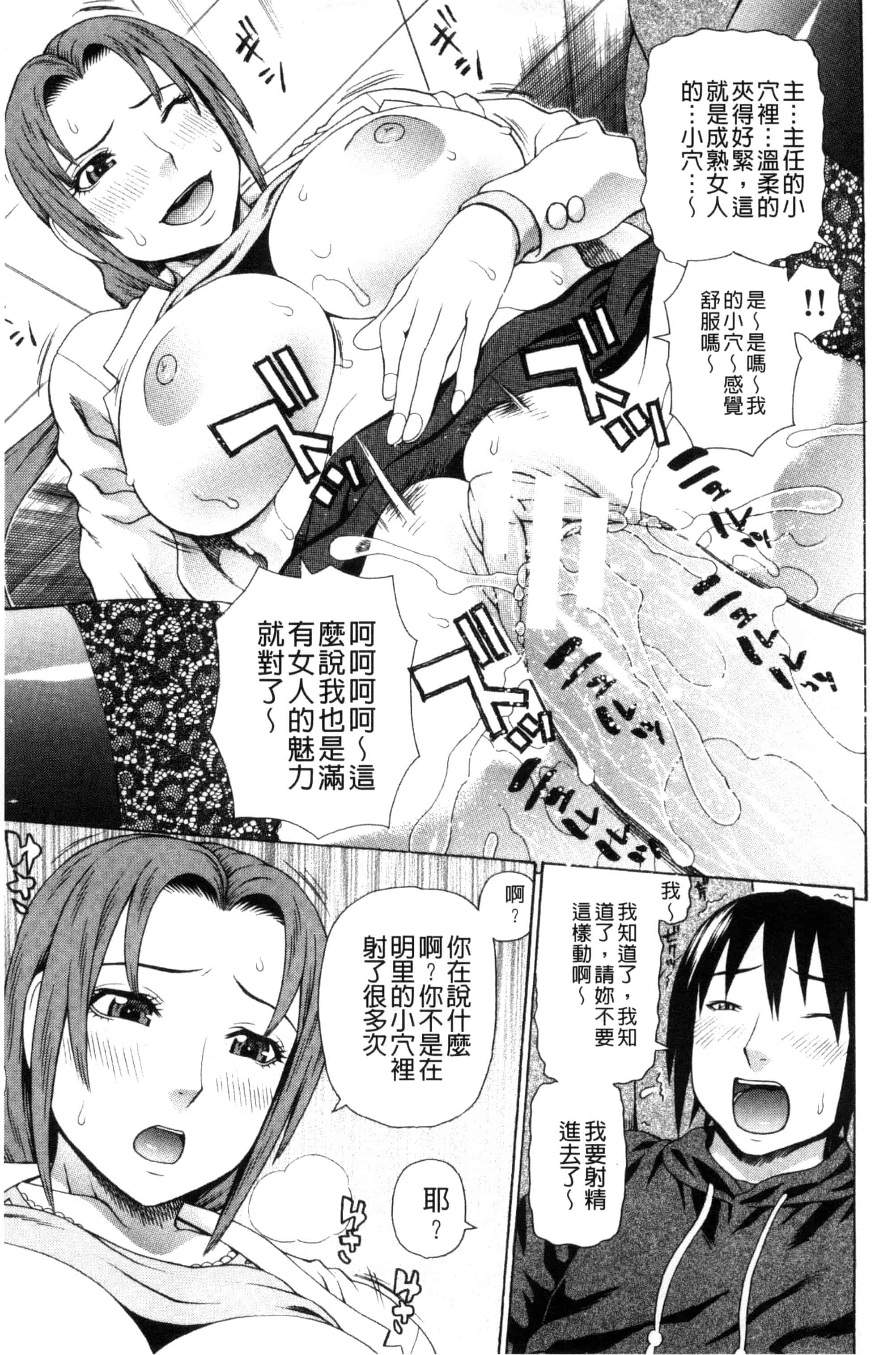 汉化版-[蛇光院三郎] ウチに来た性処理用メイドロボが実は普通の女の子だった件（ネタバレ）_第3集