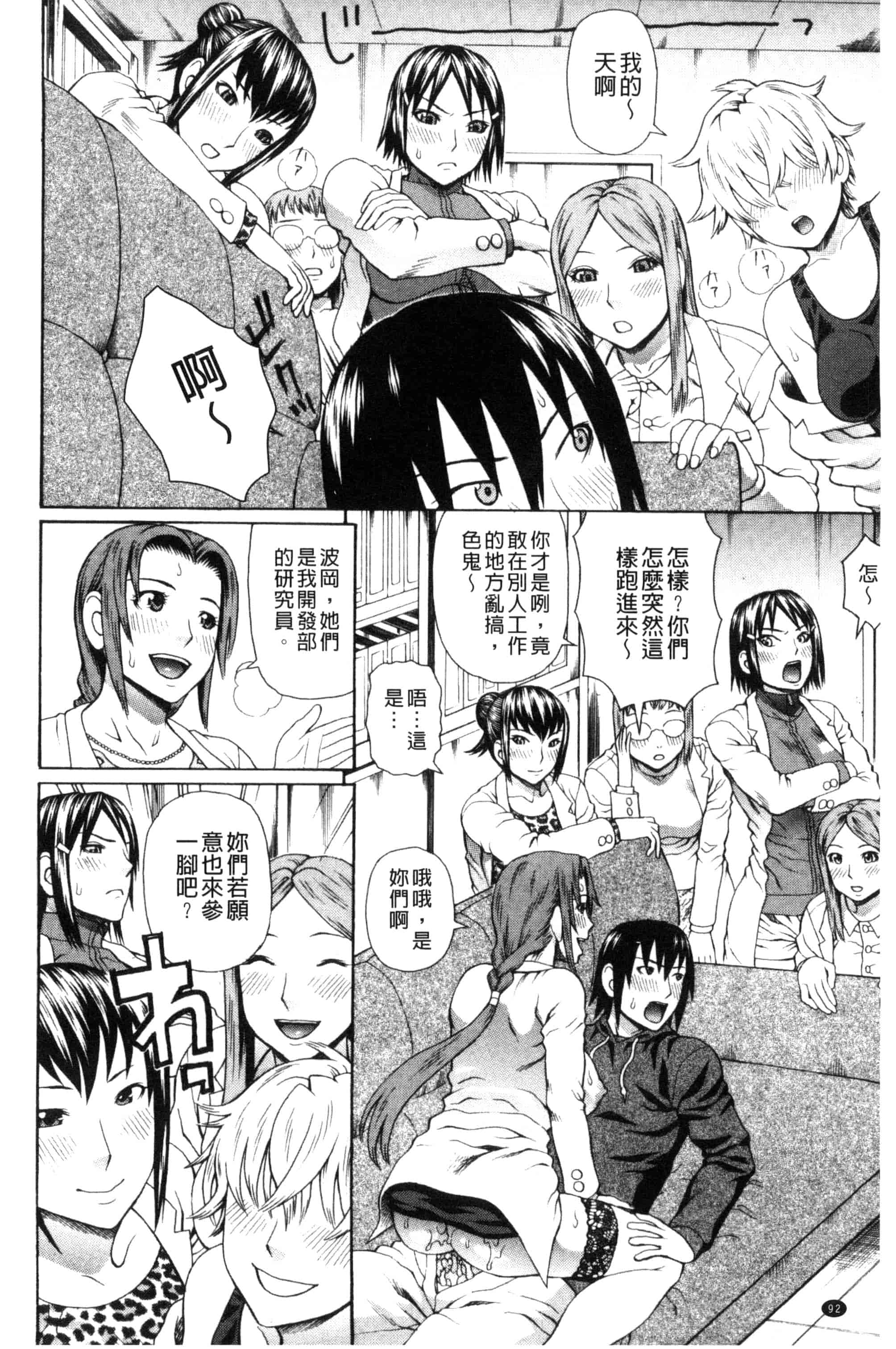 汉化版-[蛇光院三郎] ウチに来た性処理用メイドロボが実は普通の女の子だった件（ネタバレ）_第3集