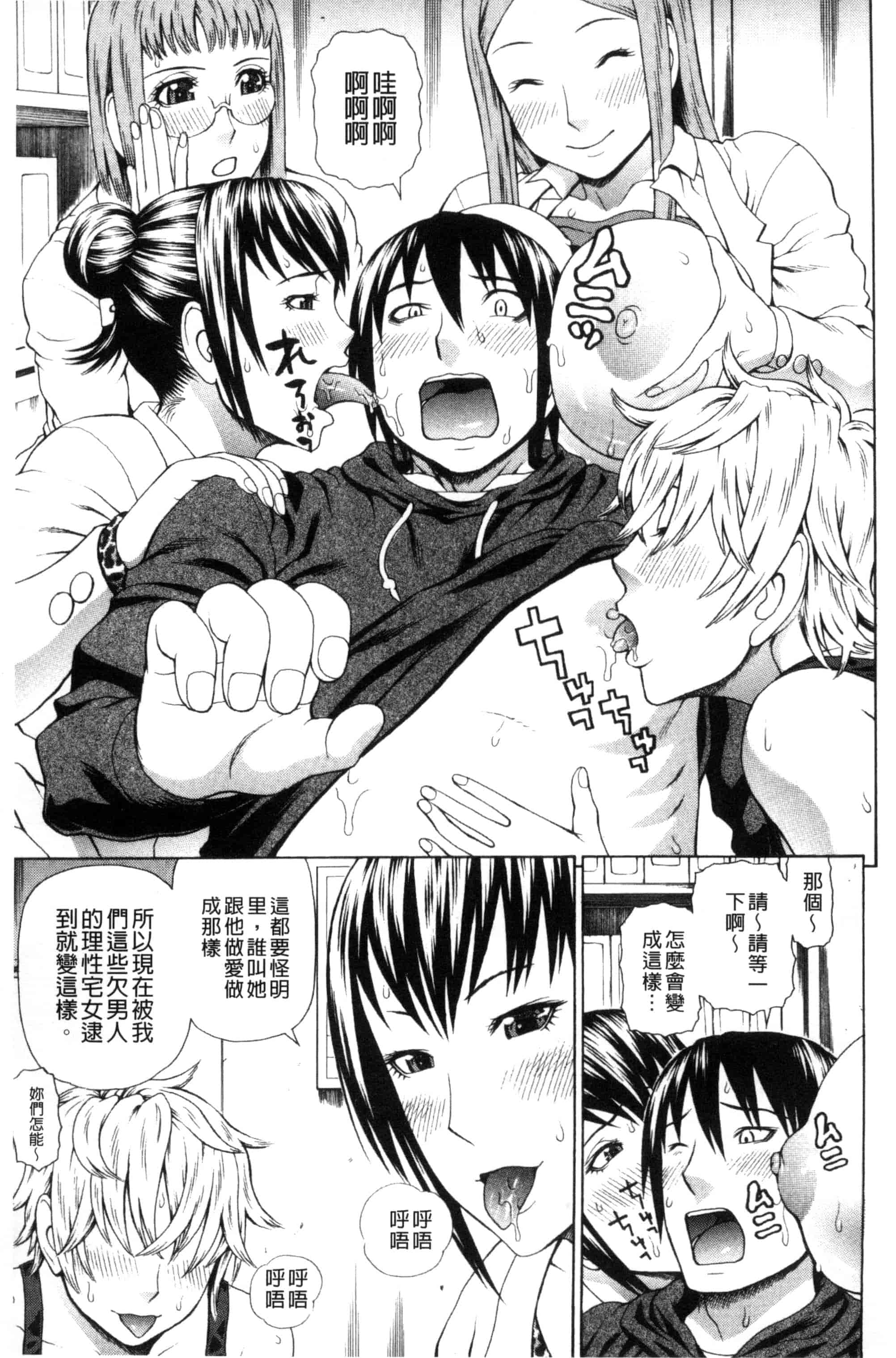 汉化版-[蛇光院三郎] ウチに来た性処理用メイドロボが実は普通の女の子だった件（ネタバレ）_第3集