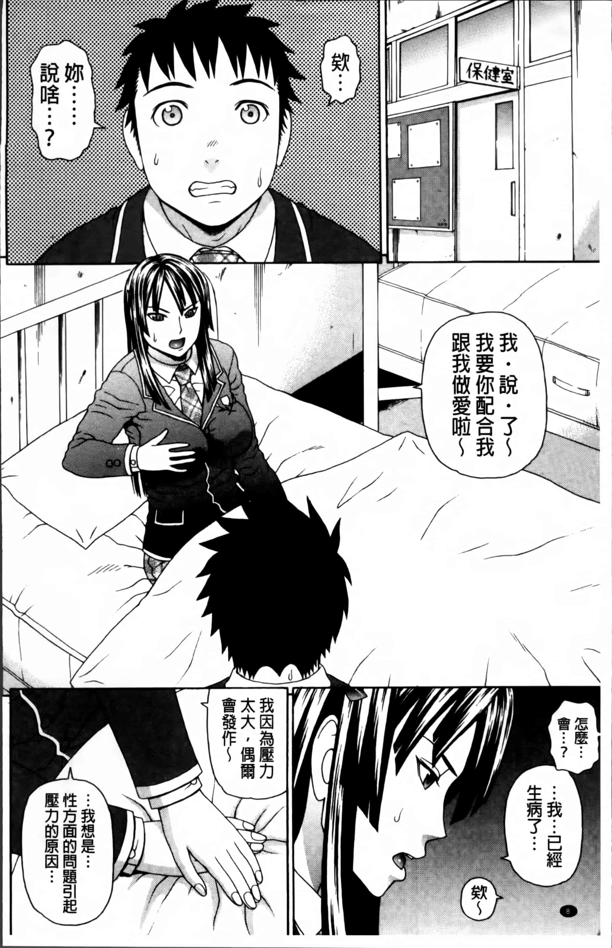 汉化版-[蛇光院三郎] 膣内射精プラトニック [4K[S版]掃圖組]_第1集