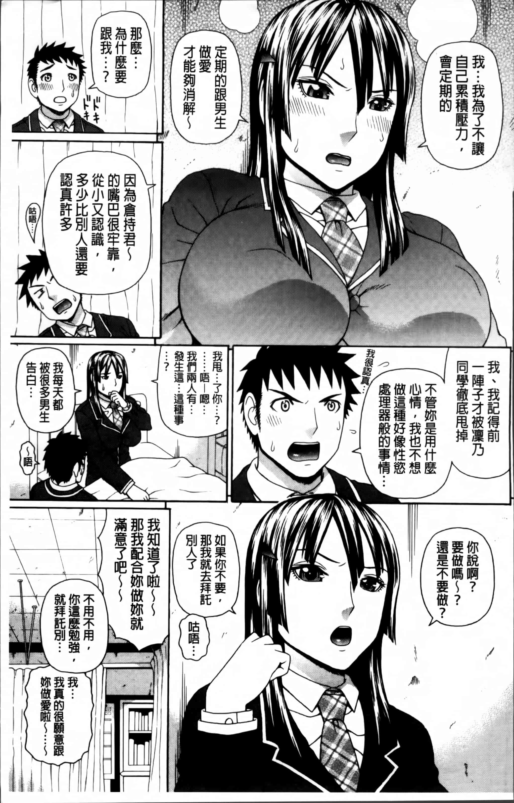 汉化版-[蛇光院三郎] 膣内射精プラトニック [4K[S版]掃圖組]_第1集