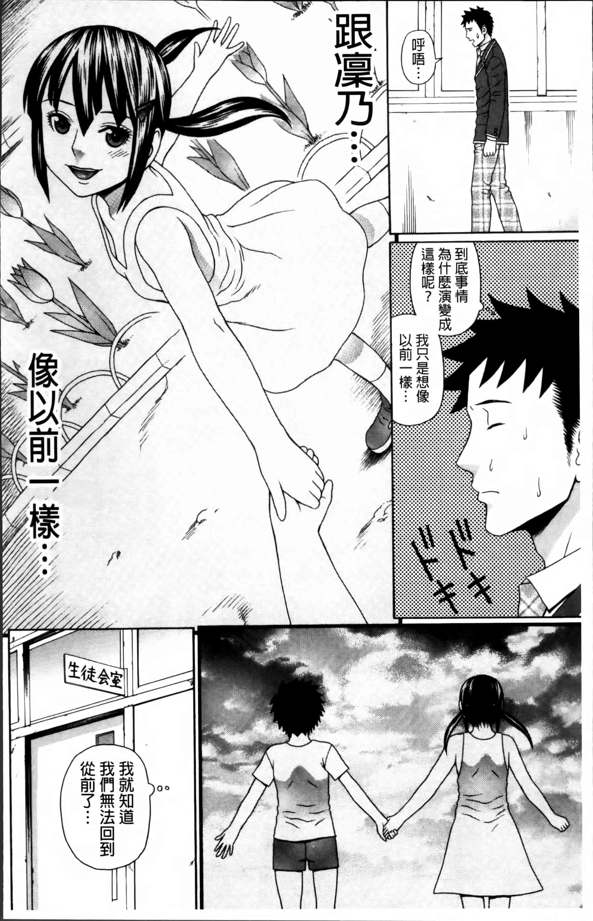 汉化版-[蛇光院三郎] 膣内射精プラトニック [4K[S版]掃圖組]_第1集