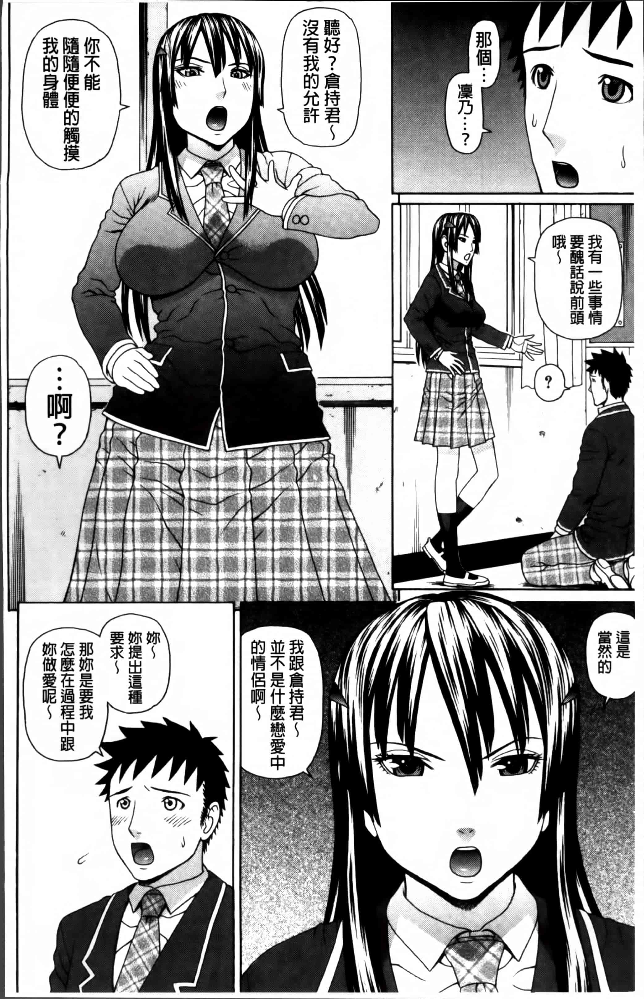 汉化版-[蛇光院三郎] 膣内射精プラトニック [4K[S版]掃圖組]_第1集