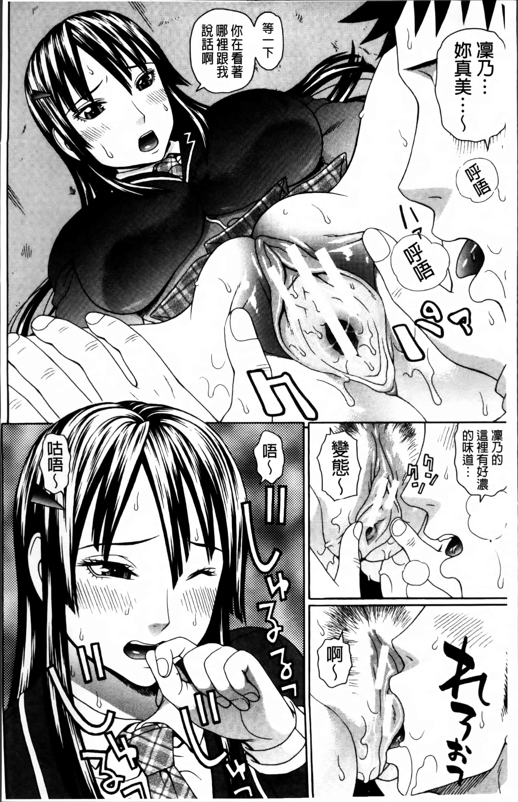 汉化版-[蛇光院三郎] 膣内射精プラトニック [4K[S版]掃圖組]_第1集