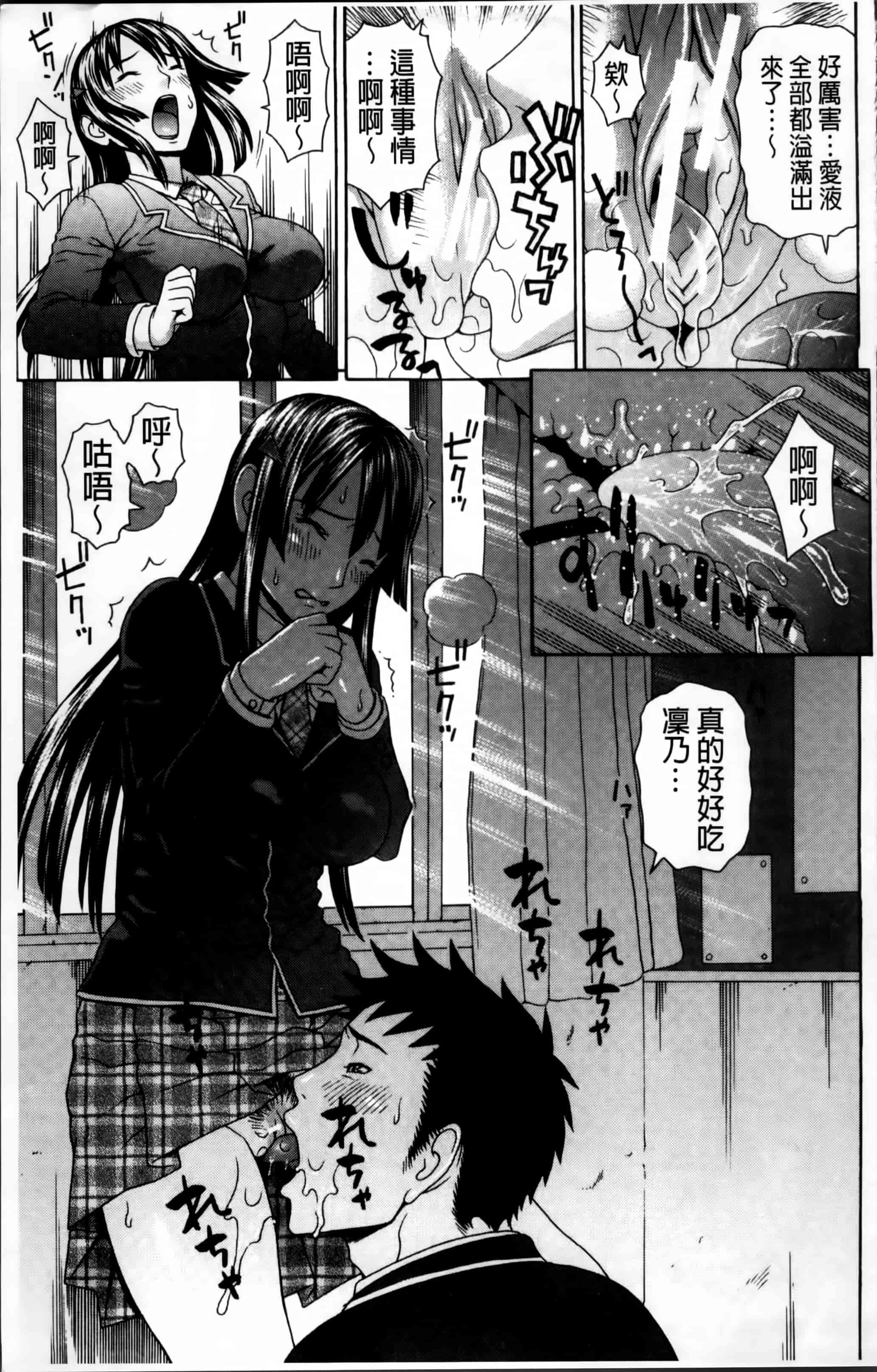 汉化版-[蛇光院三郎] 膣内射精プラトニック [4K[S版]掃圖組]_第1集