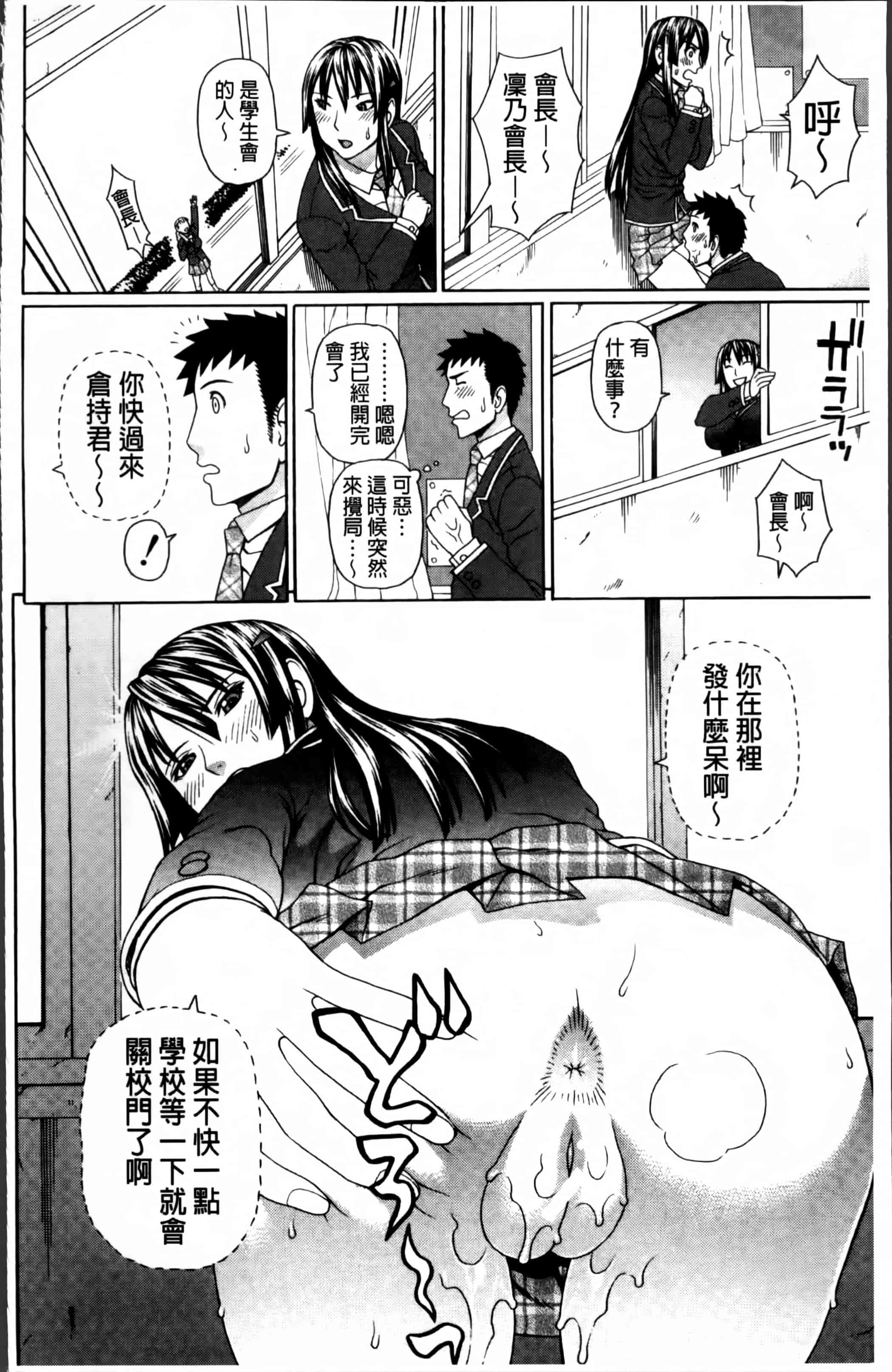 汉化版-[蛇光院三郎] 膣内射精プラトニック [4K[S版]掃圖組]_第1集