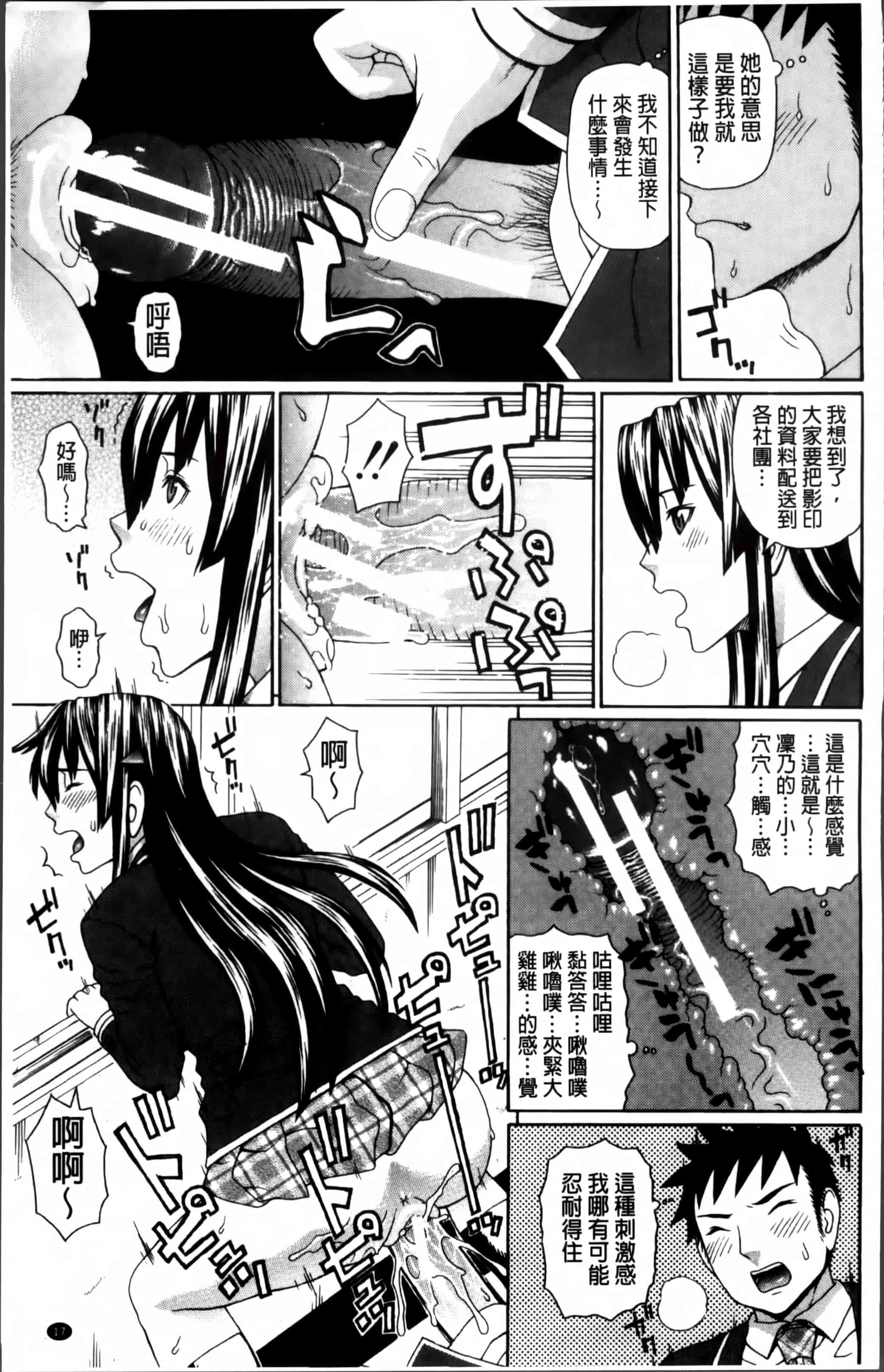汉化版-[蛇光院三郎] 膣内射精プラトニック [4K[S版]掃圖組]_第1集