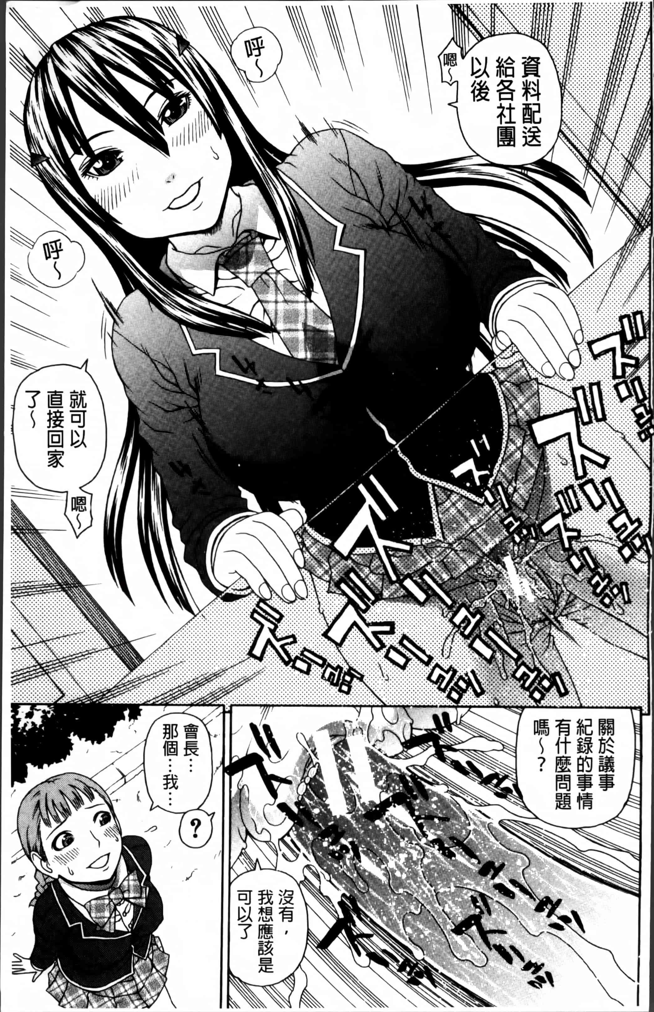 汉化版-[蛇光院三郎] 膣内射精プラトニック [4K[S版]掃圖組]_第1集
