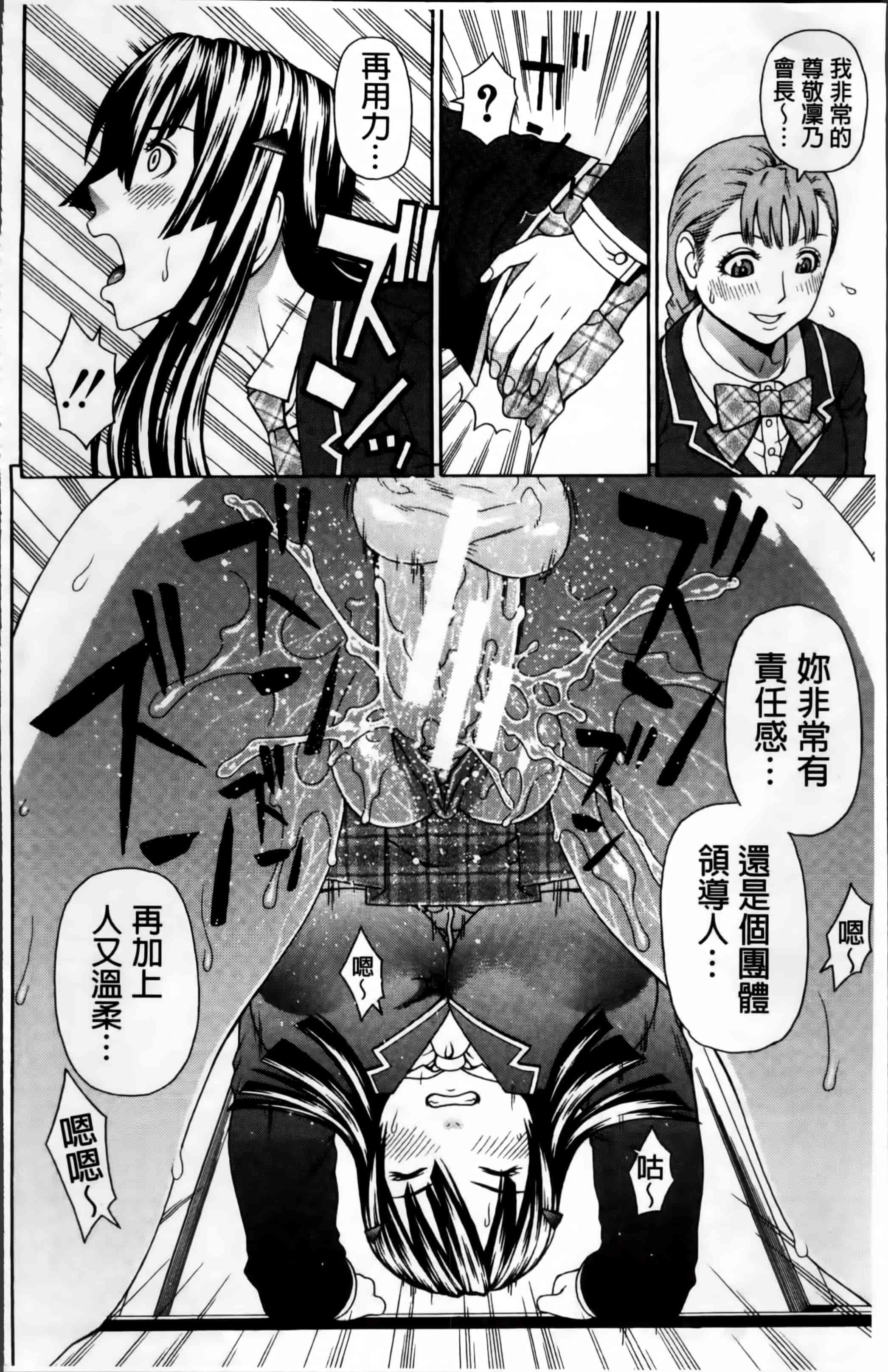 汉化版-[蛇光院三郎] 膣内射精プラトニック [4K[S版]掃圖組]_第1集