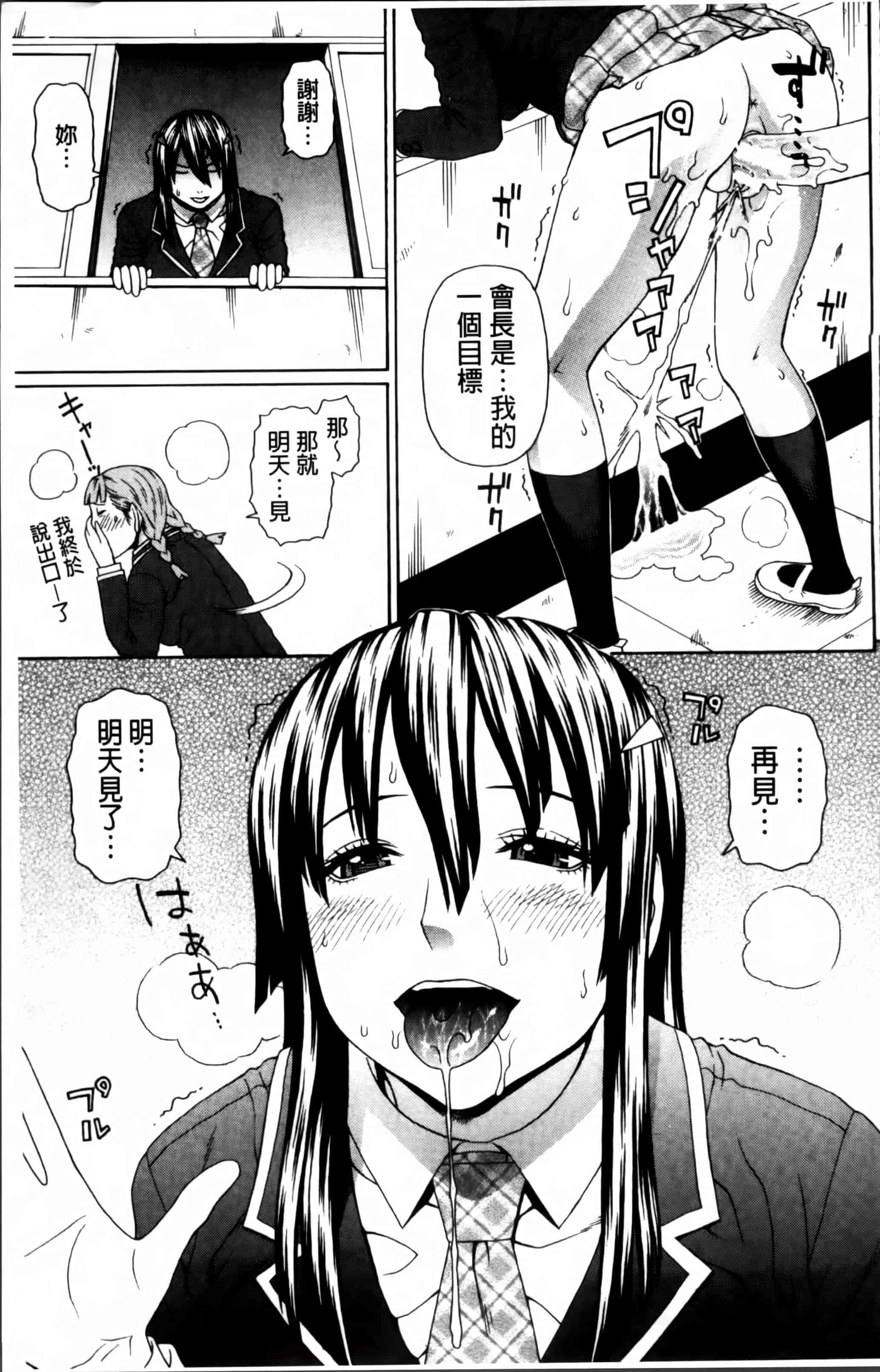 汉化版-[蛇光院三郎] 膣内射精プラトニック [4K[S版]掃圖組]_第1集
