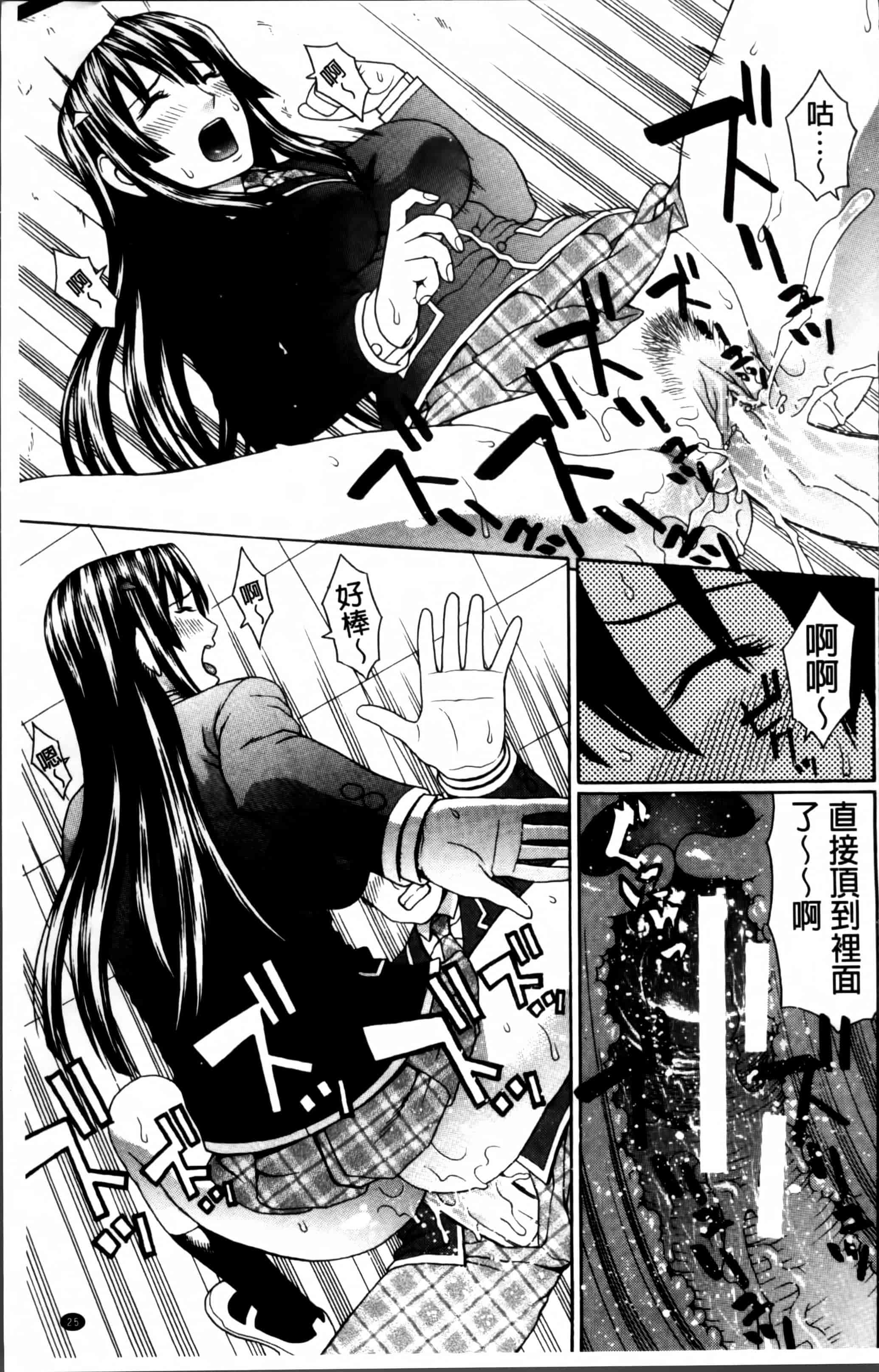 汉化版-[蛇光院三郎] 膣内射精プラトニック [4K[S版]掃圖組]_第1集