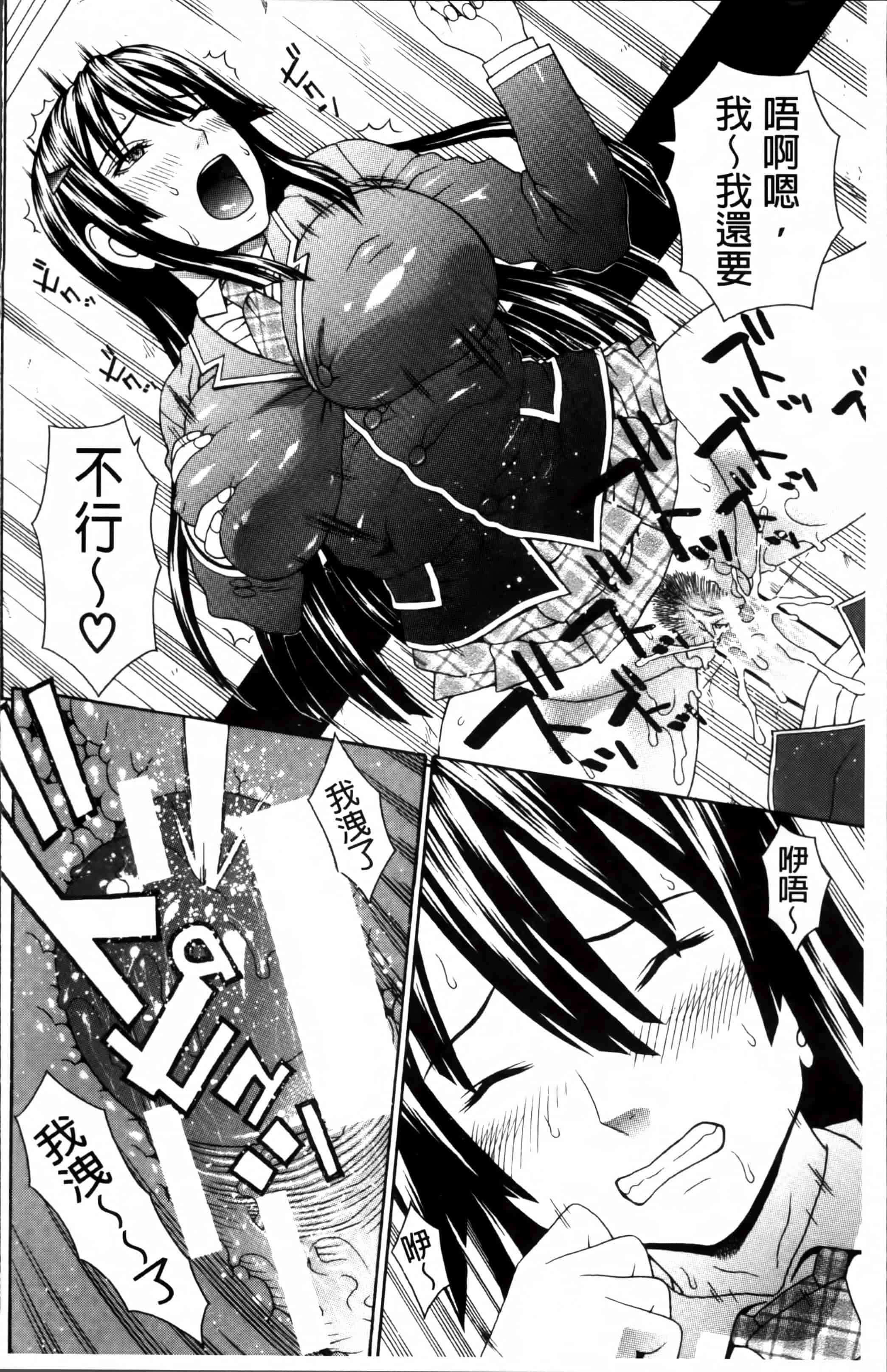 汉化版-[蛇光院三郎] 膣内射精プラトニック [4K[S版]掃圖組]_第1集