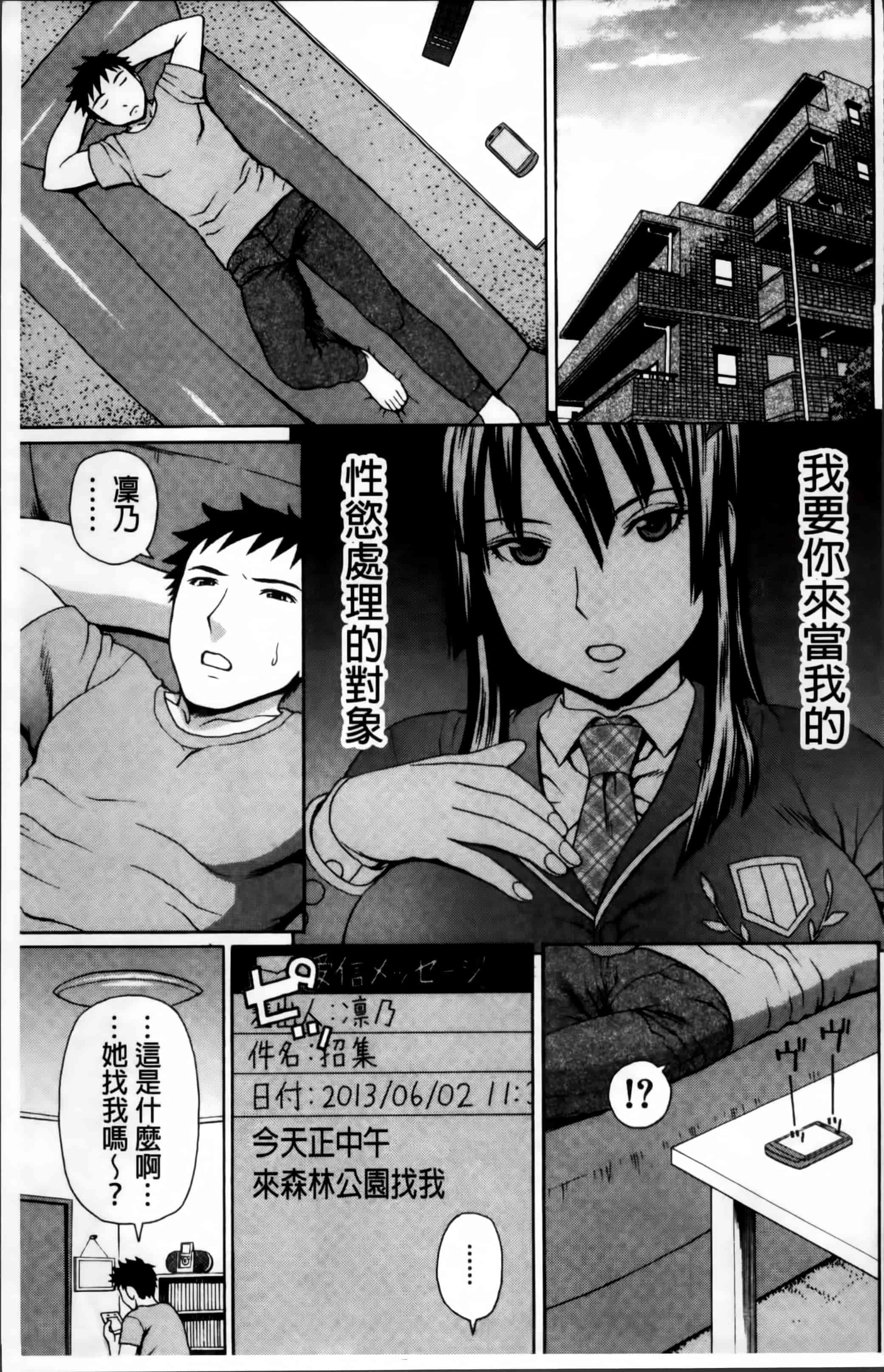 汉化版-[蛇光院三郎] 膣内射精プラトニック [4K[S版]掃圖組]_第1集