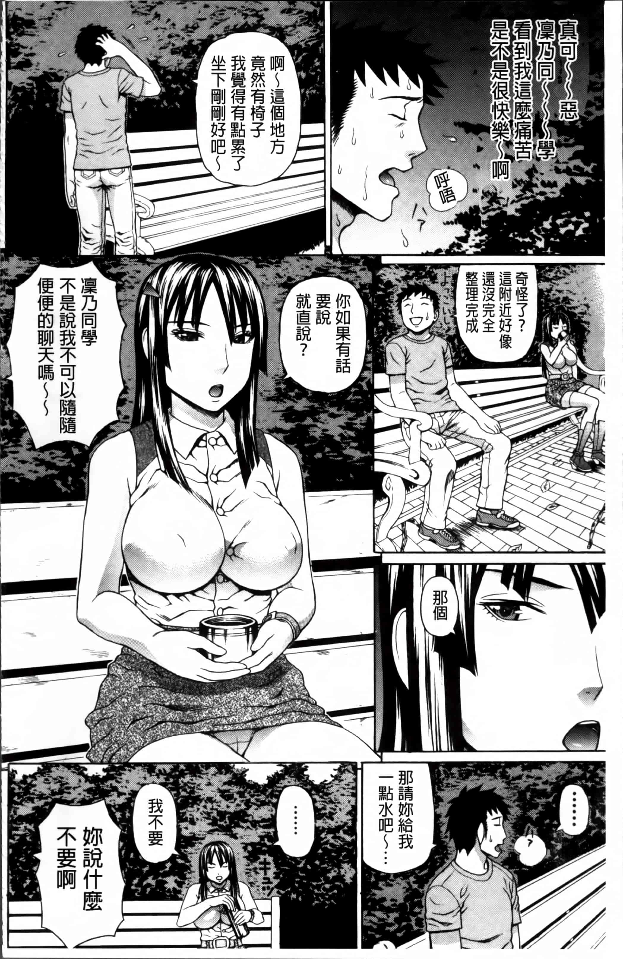 汉化版-[蛇光院三郎] 膣内射精プラトニック [4K[S版]掃圖組]_第2集