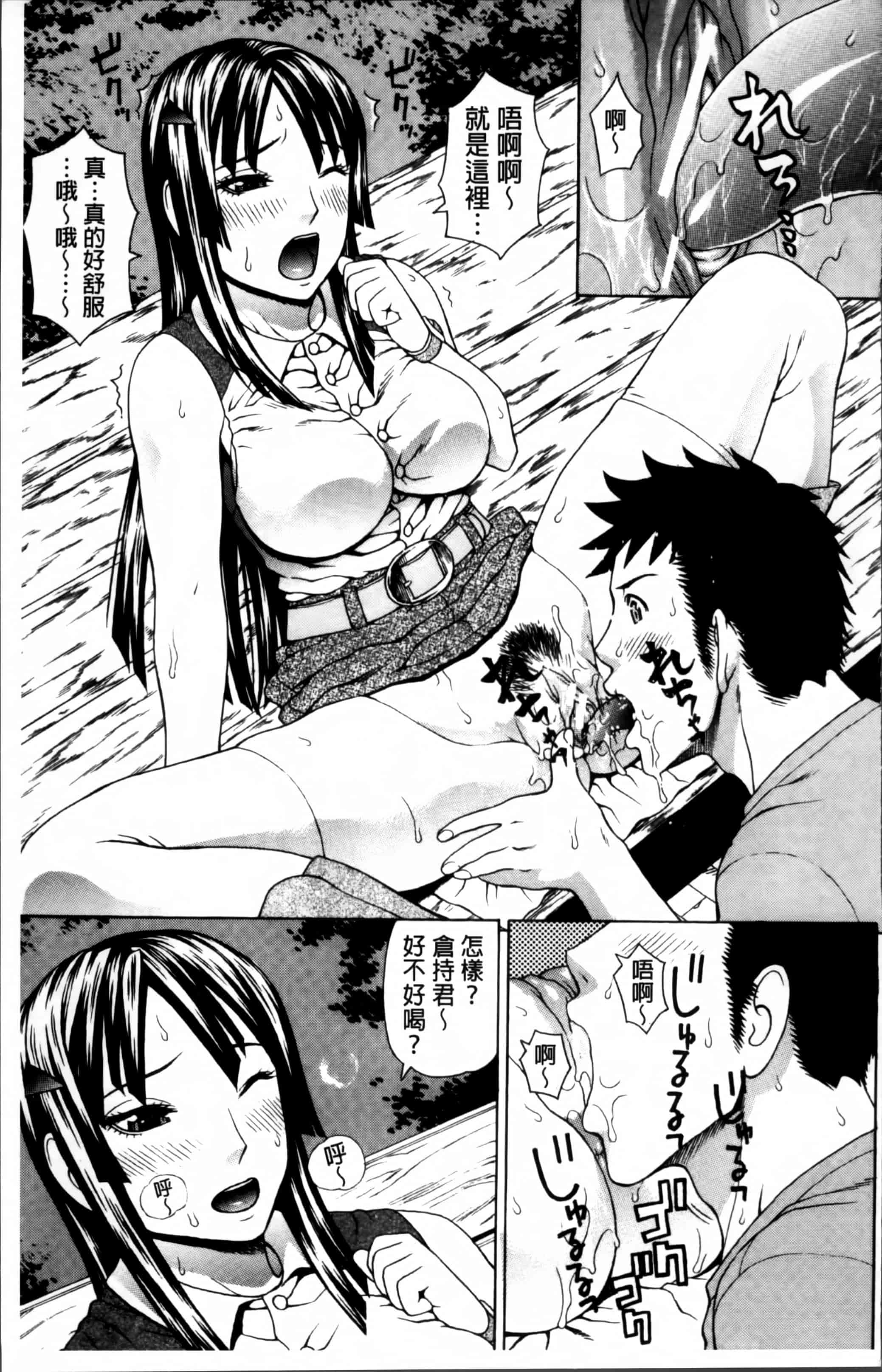 汉化版-[蛇光院三郎] 膣内射精プラトニック [4K[S版]掃圖組]_第2集