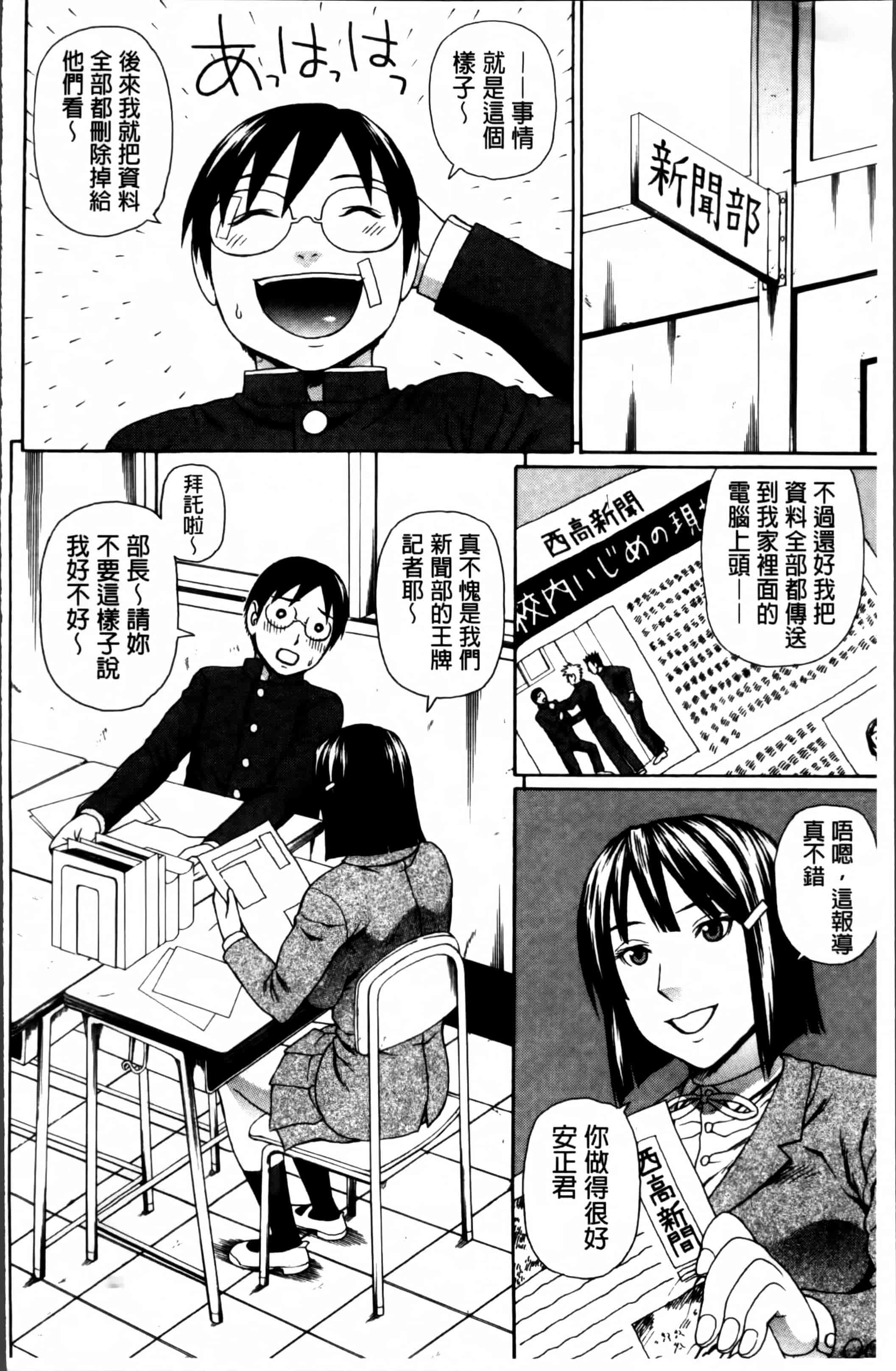 汉化版-[蛇光院三郎] 膣内射精プラトニック [4K[S版]掃圖組]_第2集