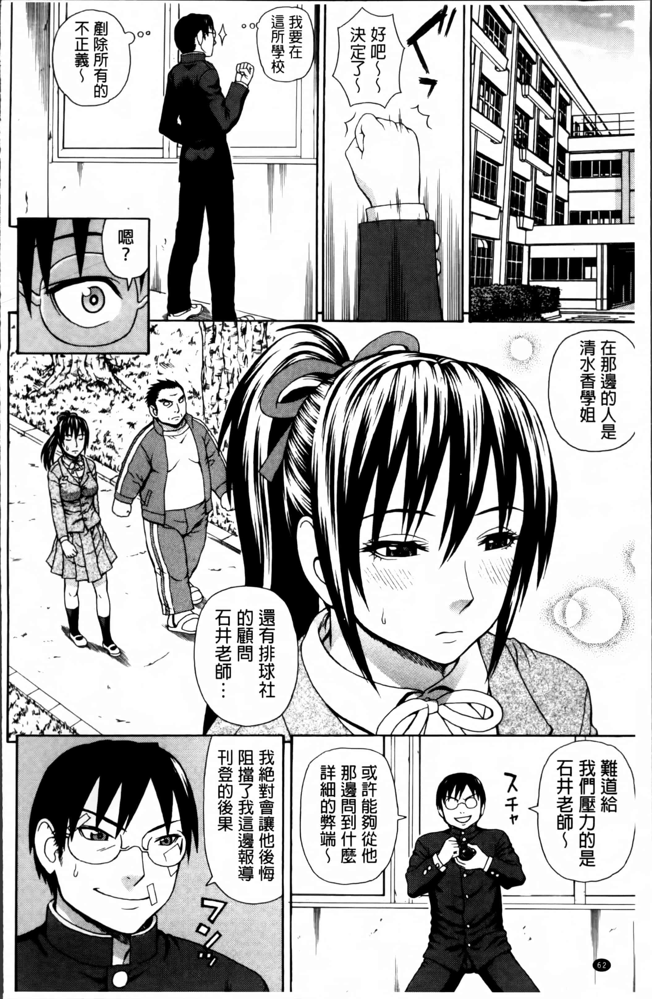 汉化版-[蛇光院三郎] 膣内射精プラトニック [4K[S版]掃圖組]_第2集