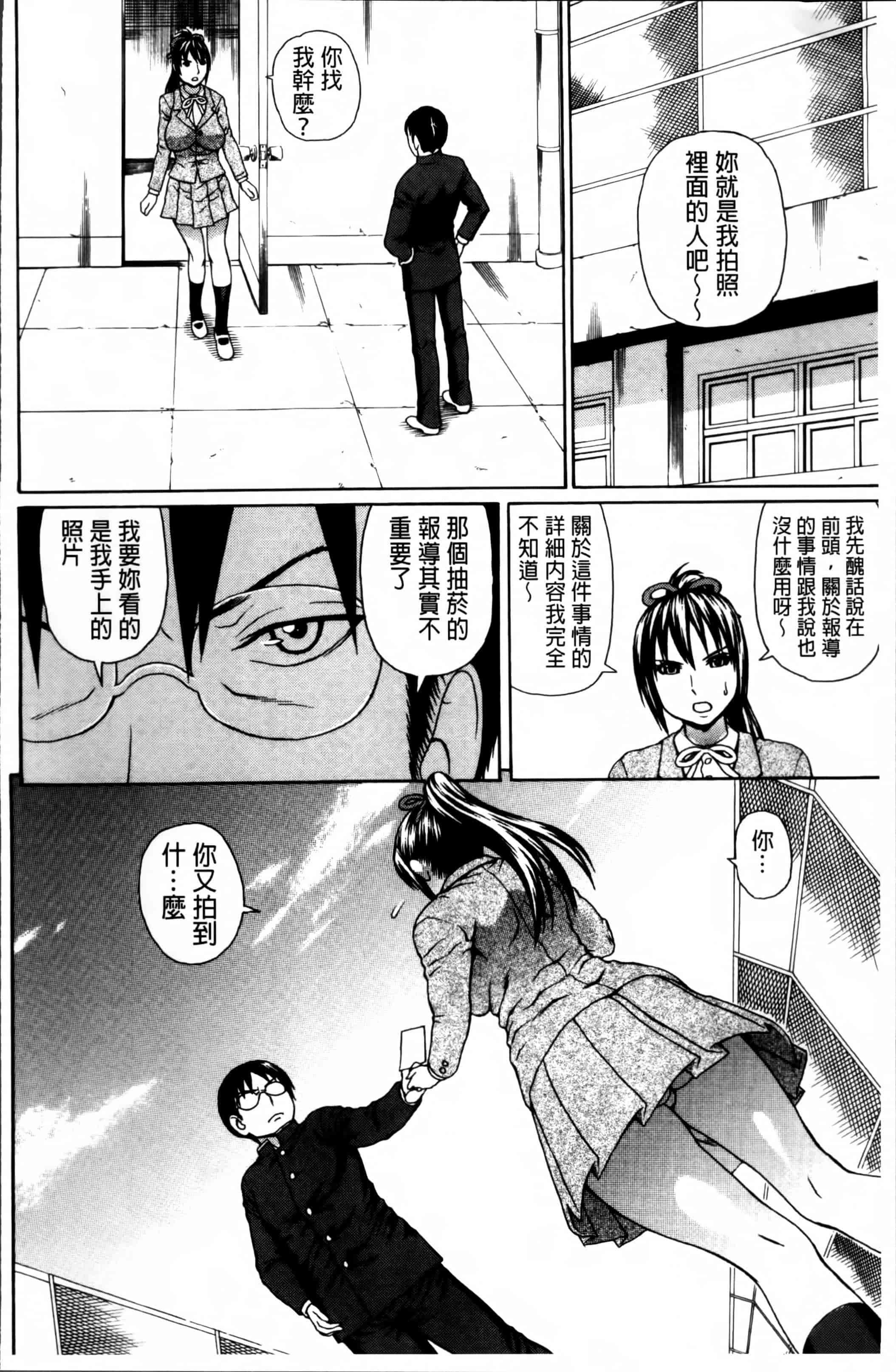 汉化版-[蛇光院三郎] 膣内射精プラトニック [4K[S版]掃圖組]_第2集