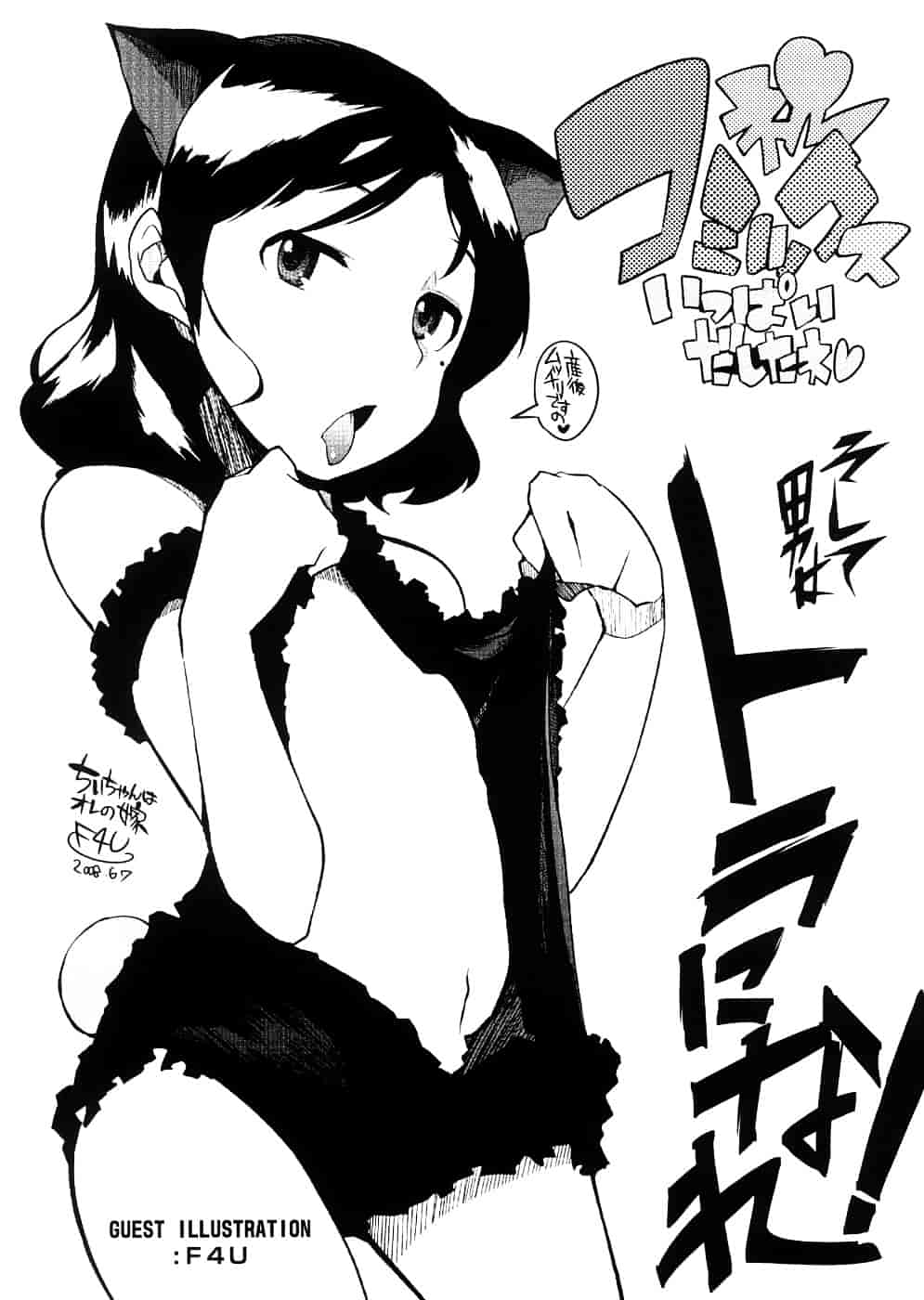 汉化版-[裏次郎] ちぃさな恋ゴコロ [4K[S版]掃圖組]_第6集