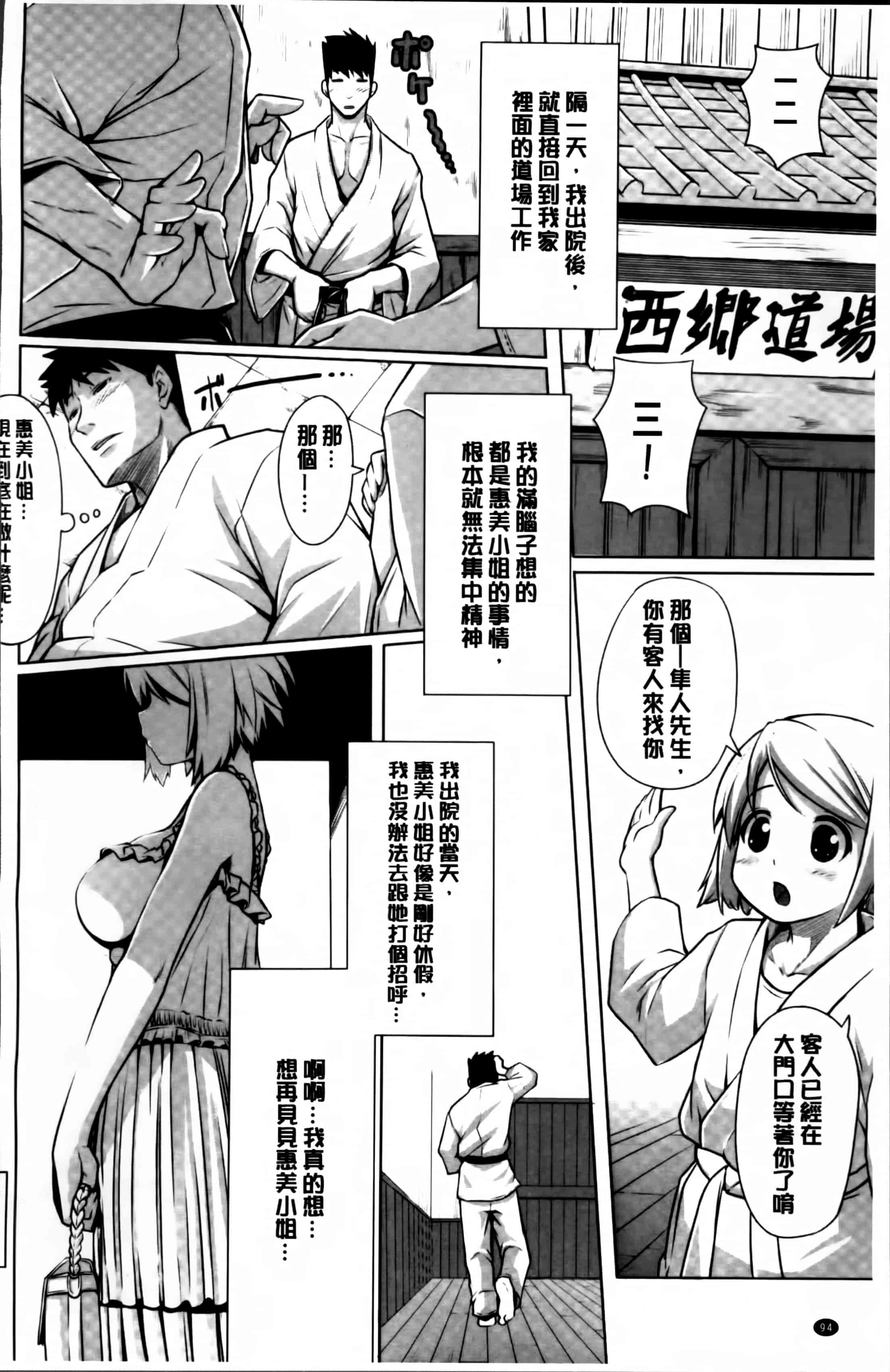 汉化版-[金たロウ] いつでも どこでもっ [4K掃圖組]_第3集