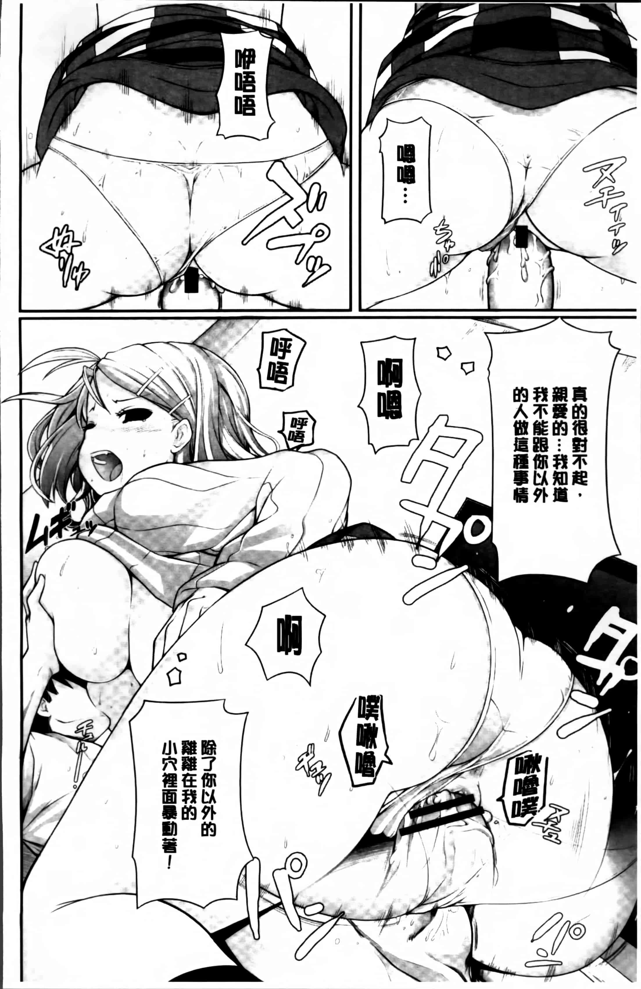 汉化版-[金たロウ] いつでも どこでもっ [4K掃圖組]_第3集