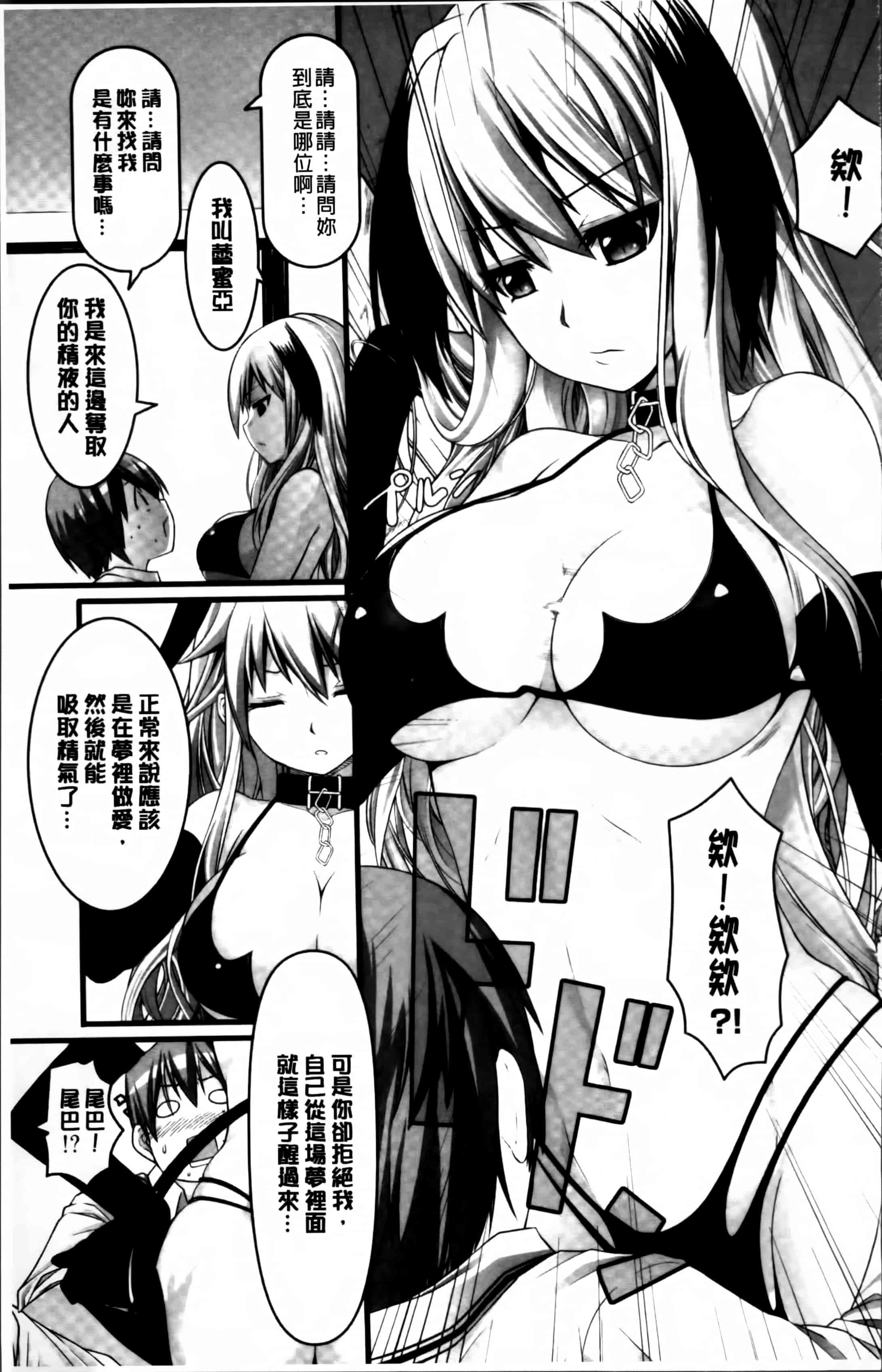 汉化版-[金たロウ] いつでも どこでもっ [4K掃圖組]_第4集
