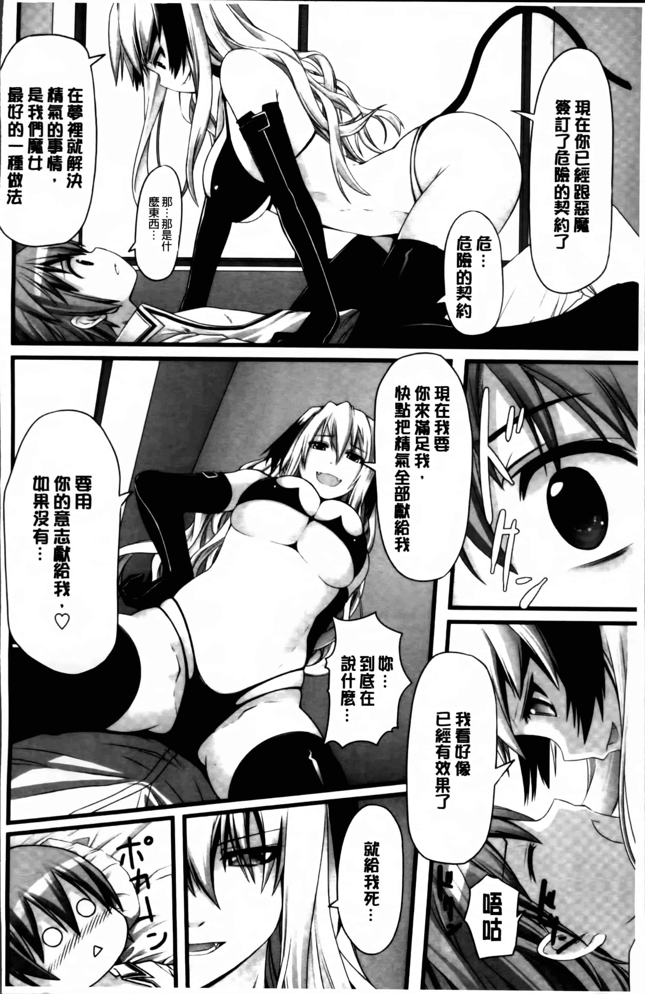 汉化版-[金たロウ] いつでも どこでもっ [4K掃圖組]_第4集