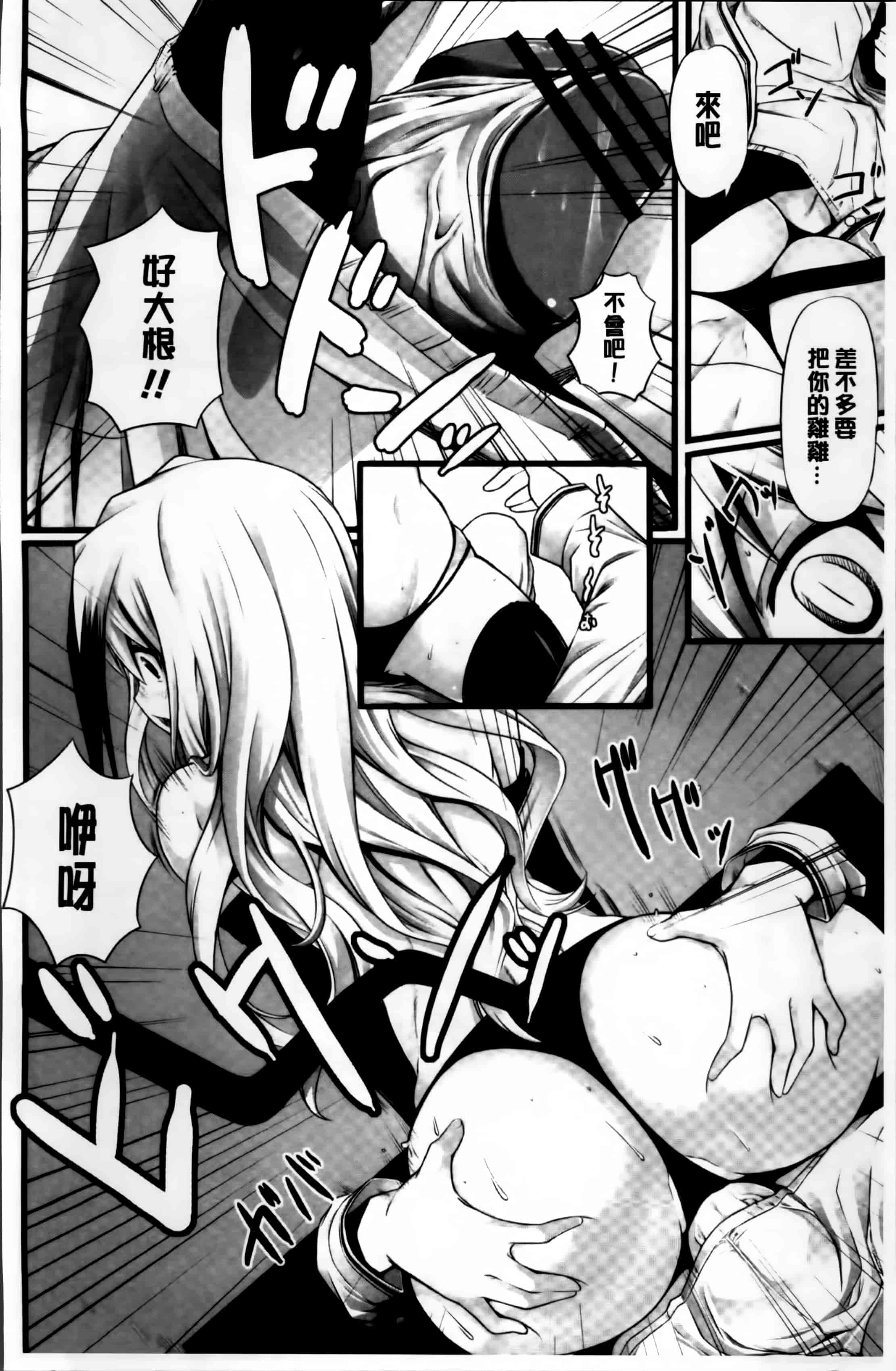 汉化版-[金たロウ] いつでも どこでもっ [4K掃圖組]_第4集