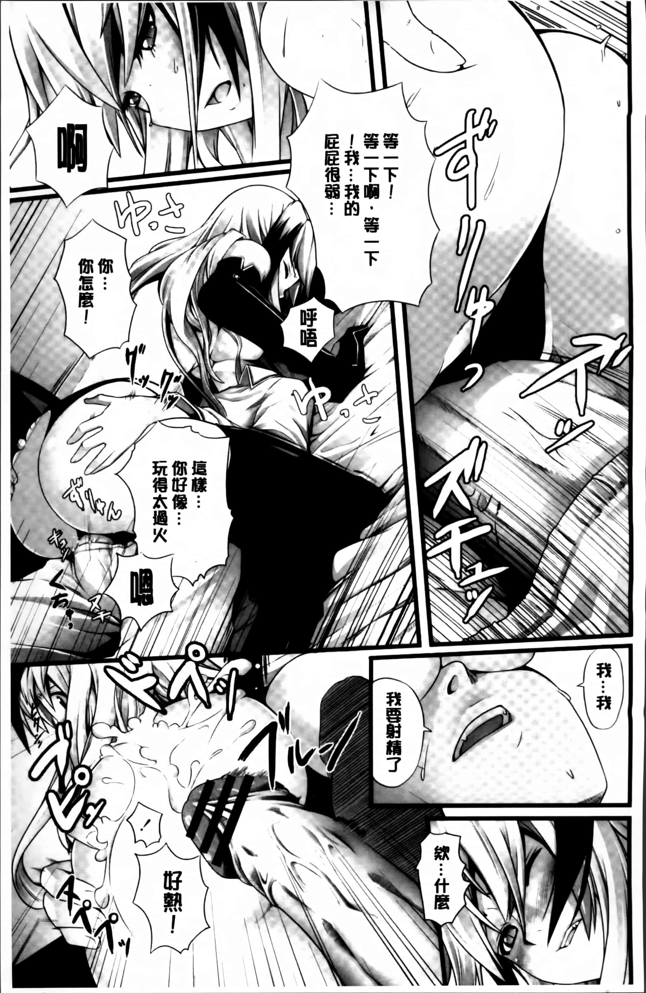 汉化版-[金たロウ] いつでも どこでもっ [4K掃圖組]_第4集