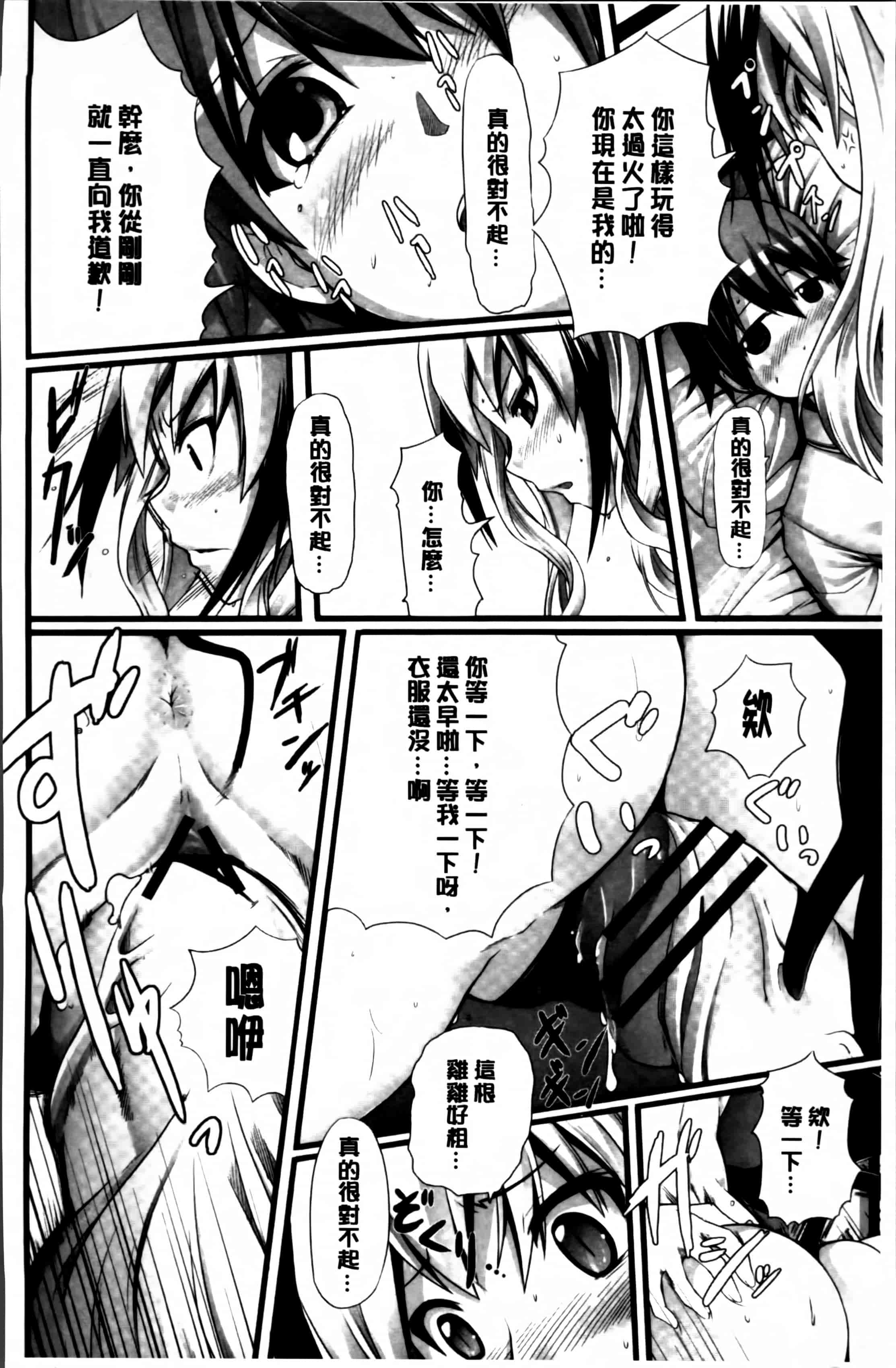 汉化版-[金たロウ] いつでも どこでもっ [4K掃圖組]_第4集