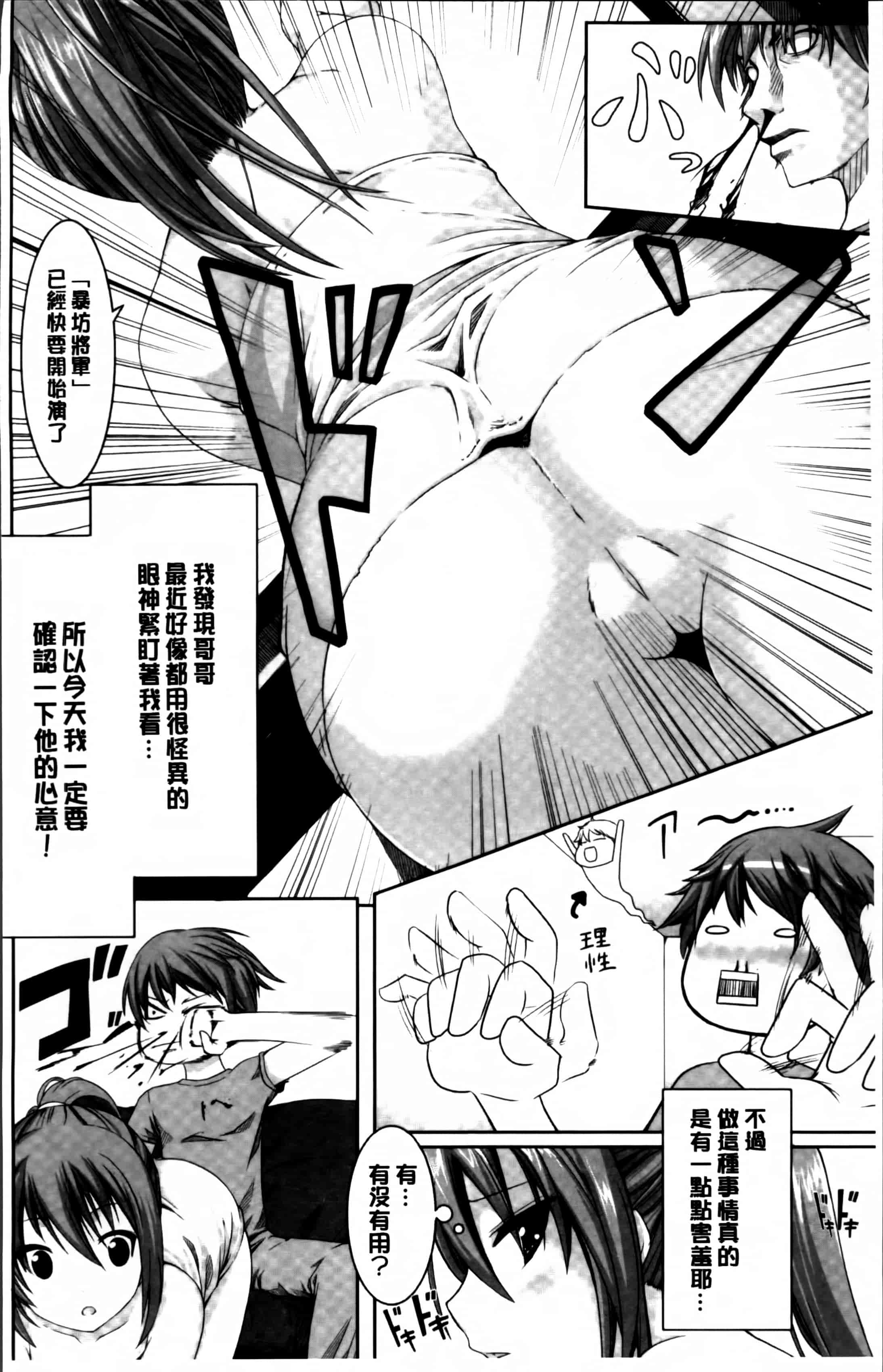 汉化版-[金たロウ] いつでも どこでもっ [4K掃圖組]_第4集