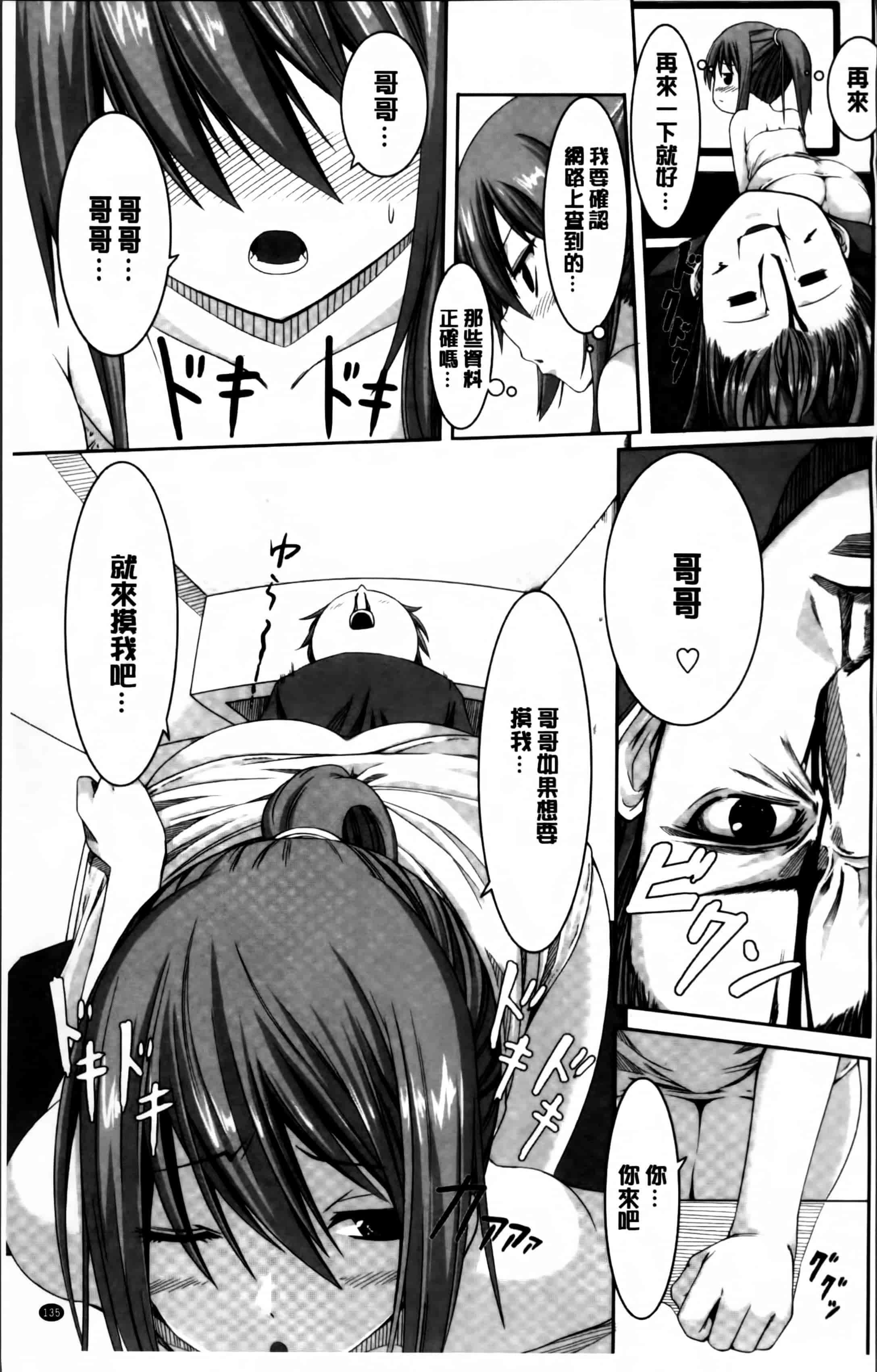 汉化版-[金たロウ] いつでも どこでもっ [4K掃圖組]_第4集