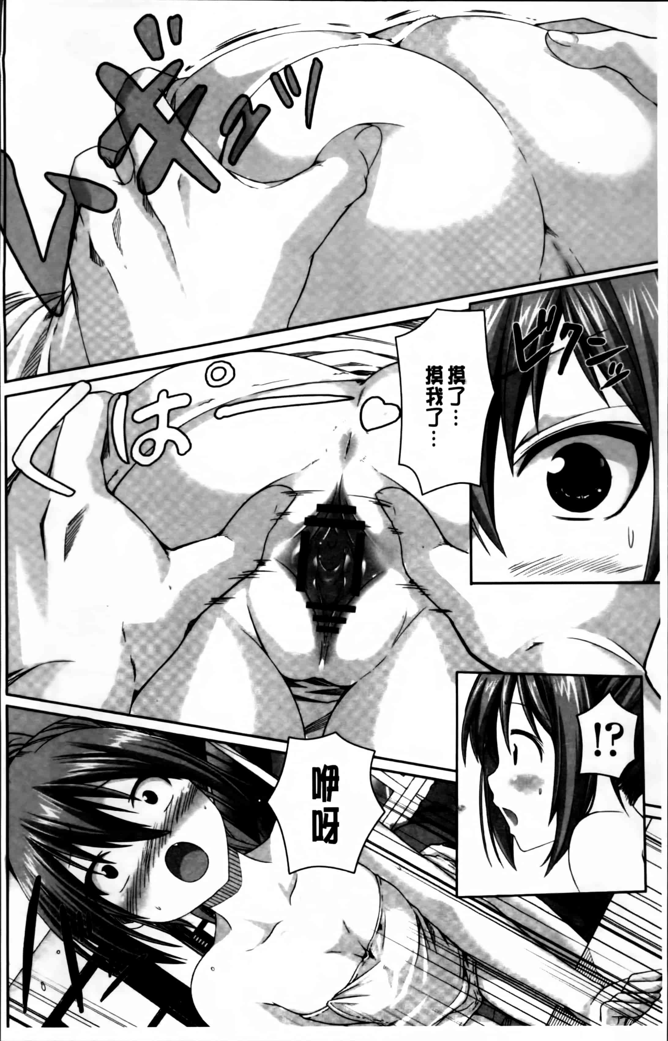 汉化版-[金たロウ] いつでも どこでもっ [4K掃圖組]_第4集