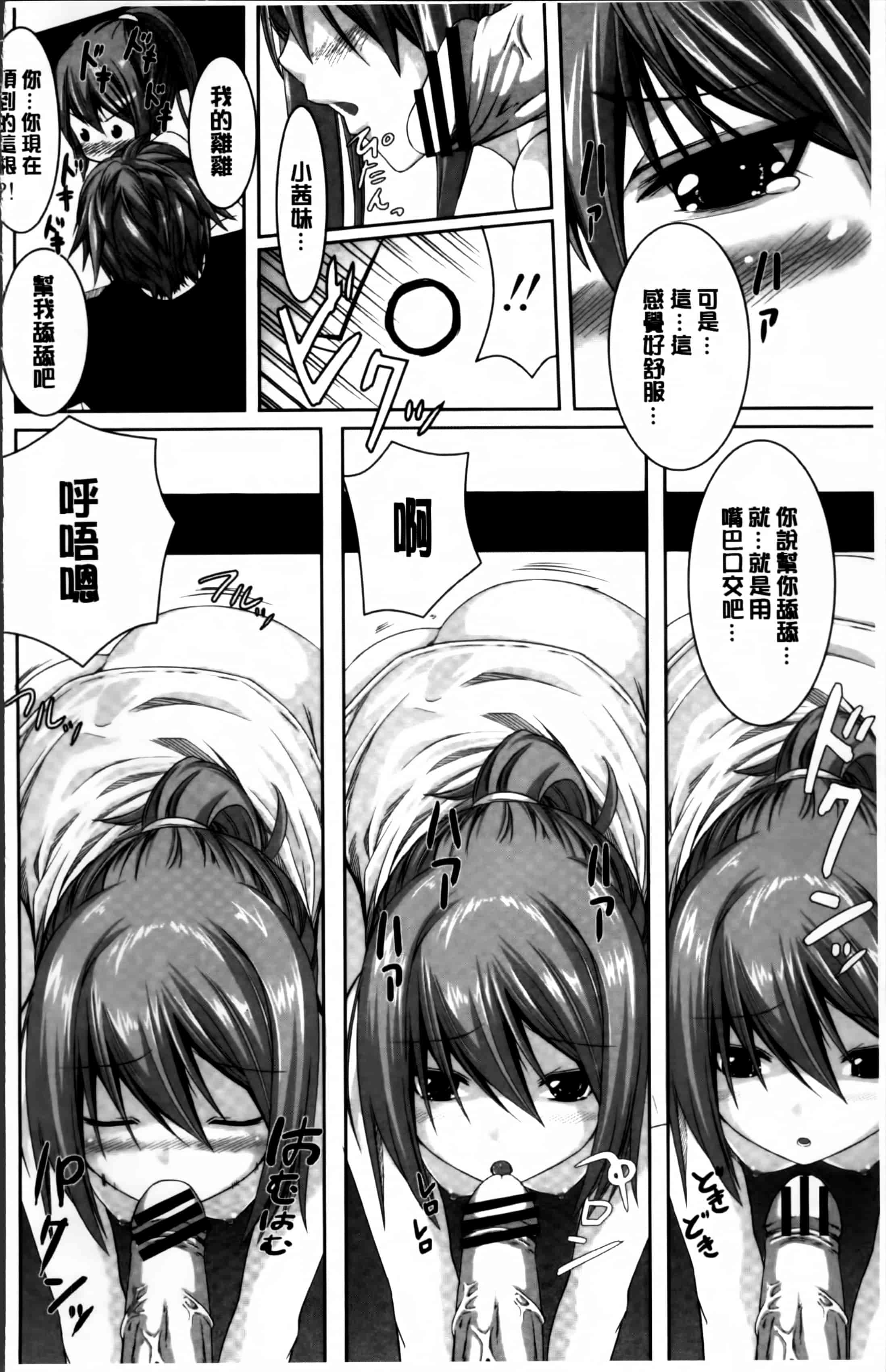 汉化版-[金たロウ] いつでも どこでもっ [4K掃圖組]_第4集