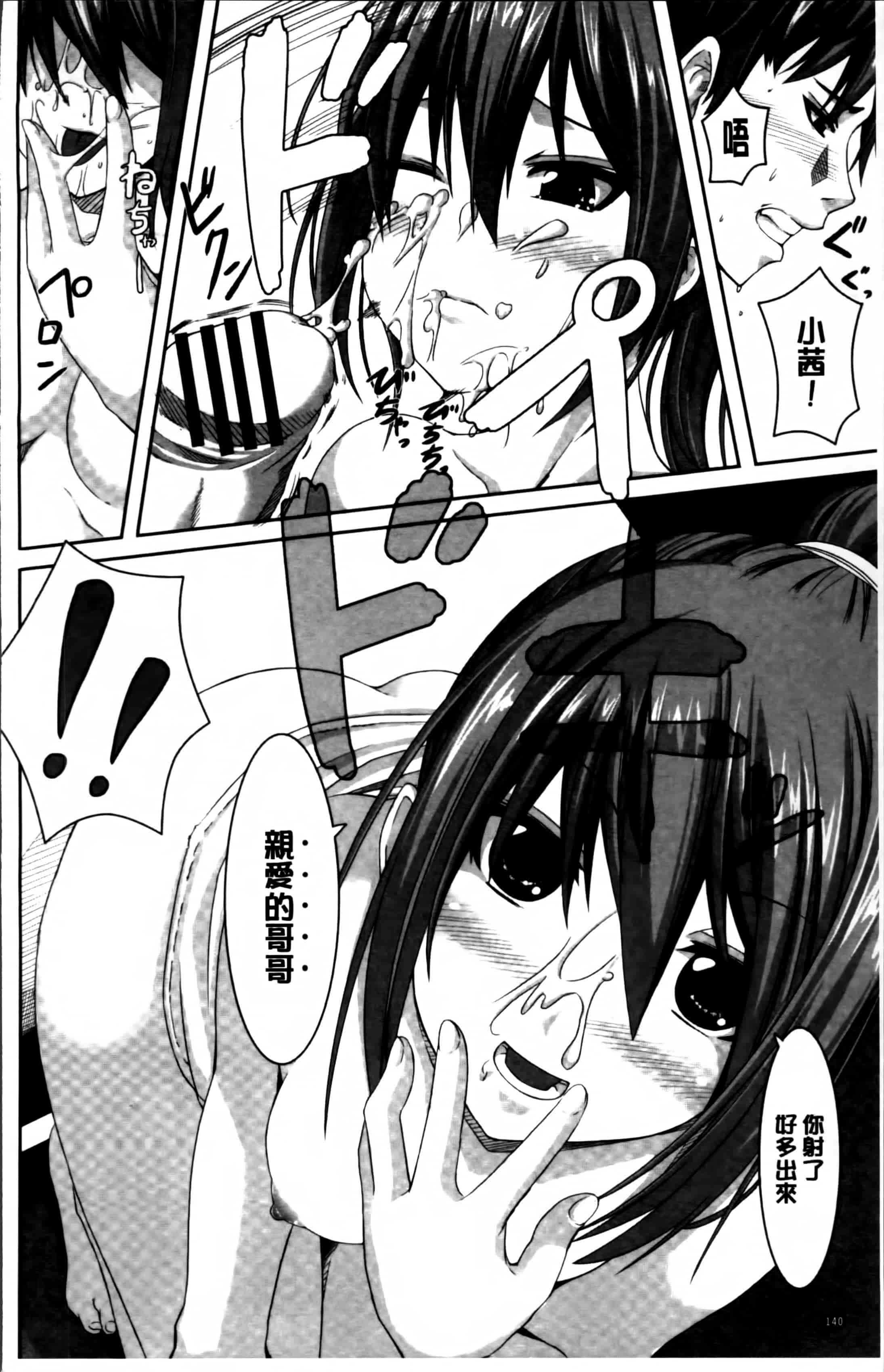 汉化版-[金たロウ] いつでも どこでもっ [4K掃圖組]_第4集