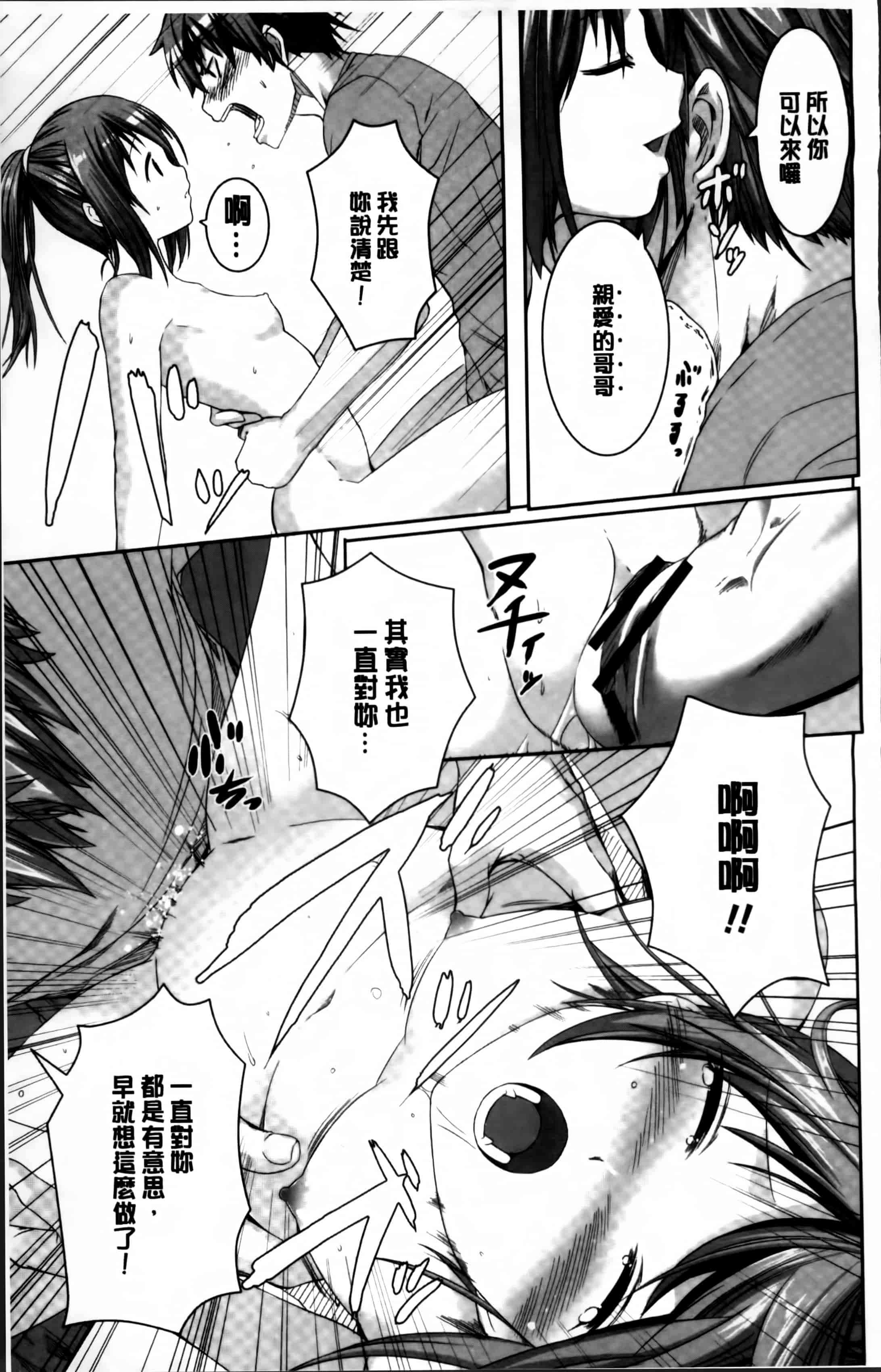 汉化版-[金たロウ] いつでも どこでもっ [4K掃圖組]_第4集