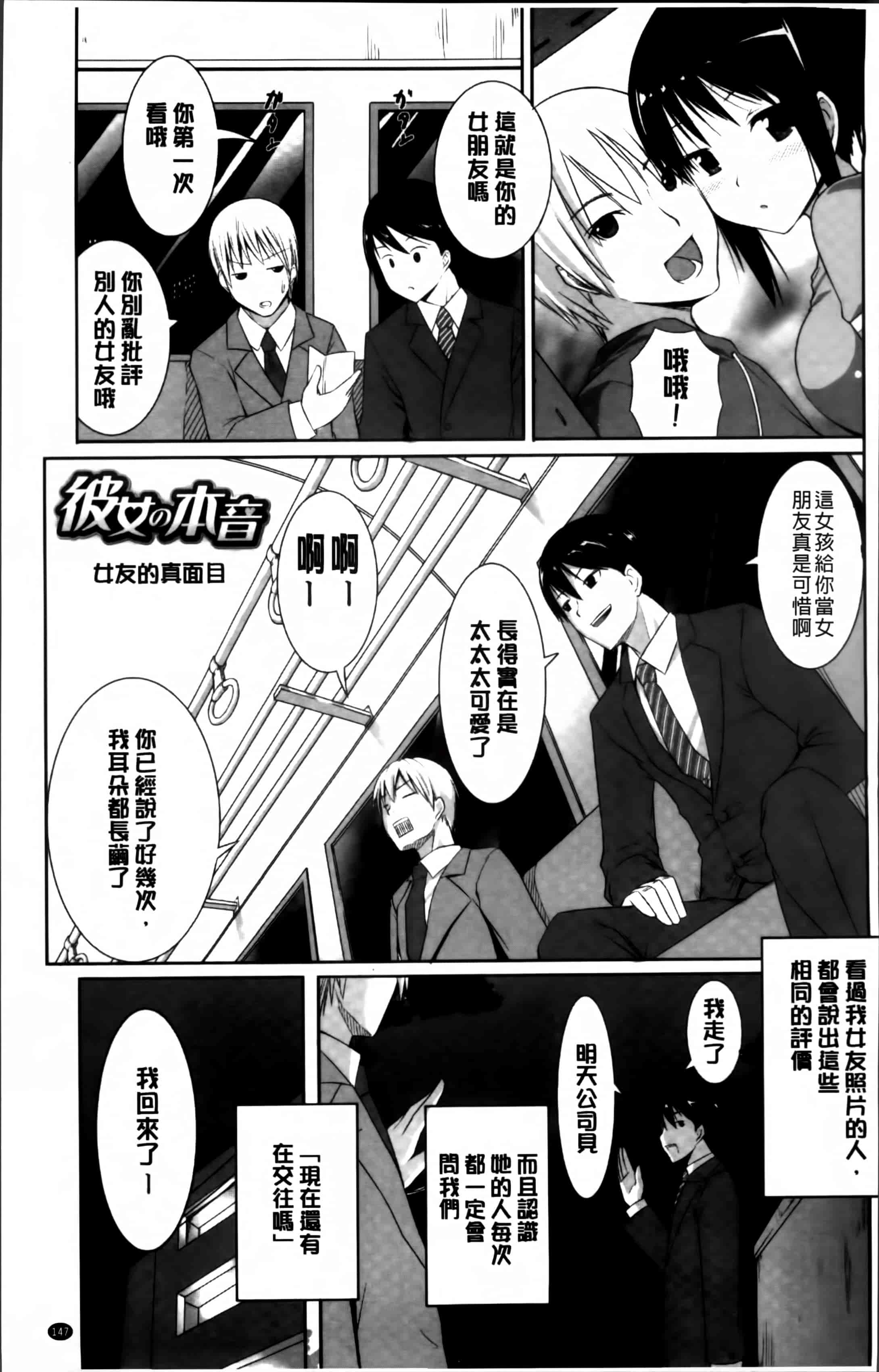 汉化版-[金たロウ] いつでも どこでもっ [4K掃圖組]_第4集