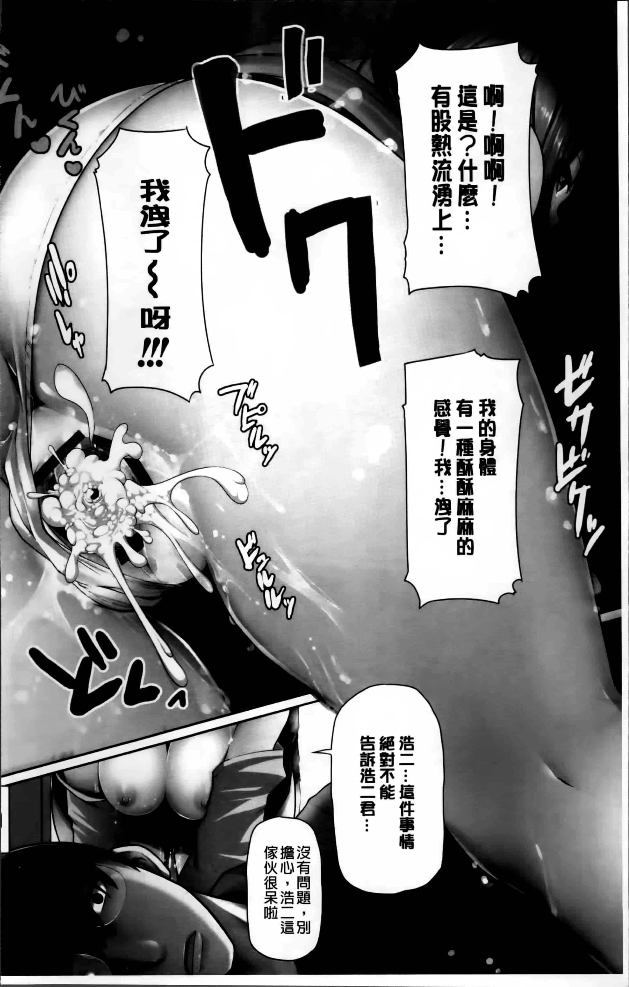 汉化版-[金たロウ] いつでも どこでもっ [4K掃圖組]_第1集