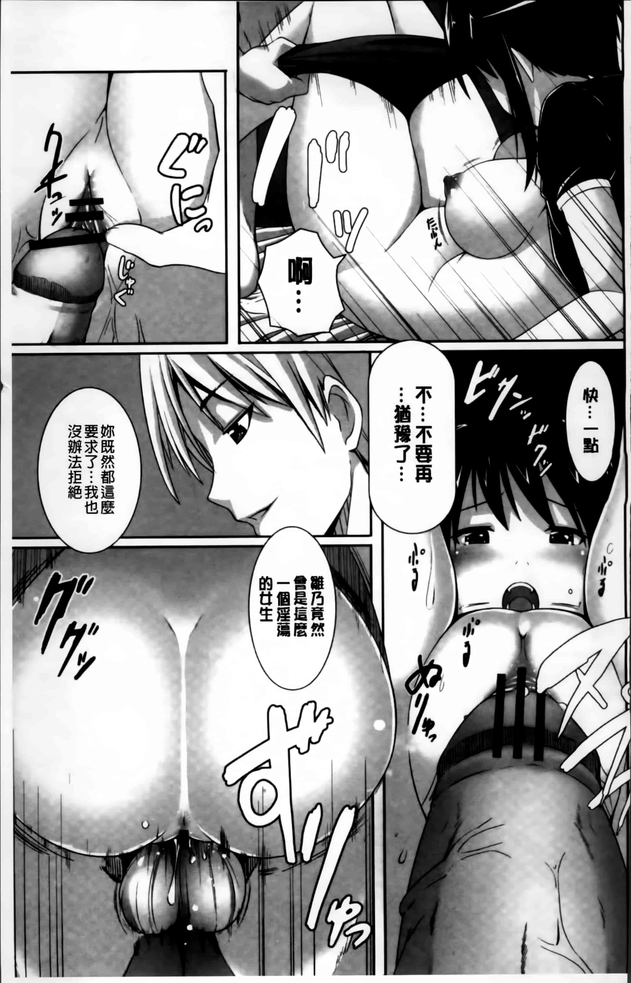 汉化版-[金たロウ] いつでも どこでもっ [4K掃圖組]_第5集