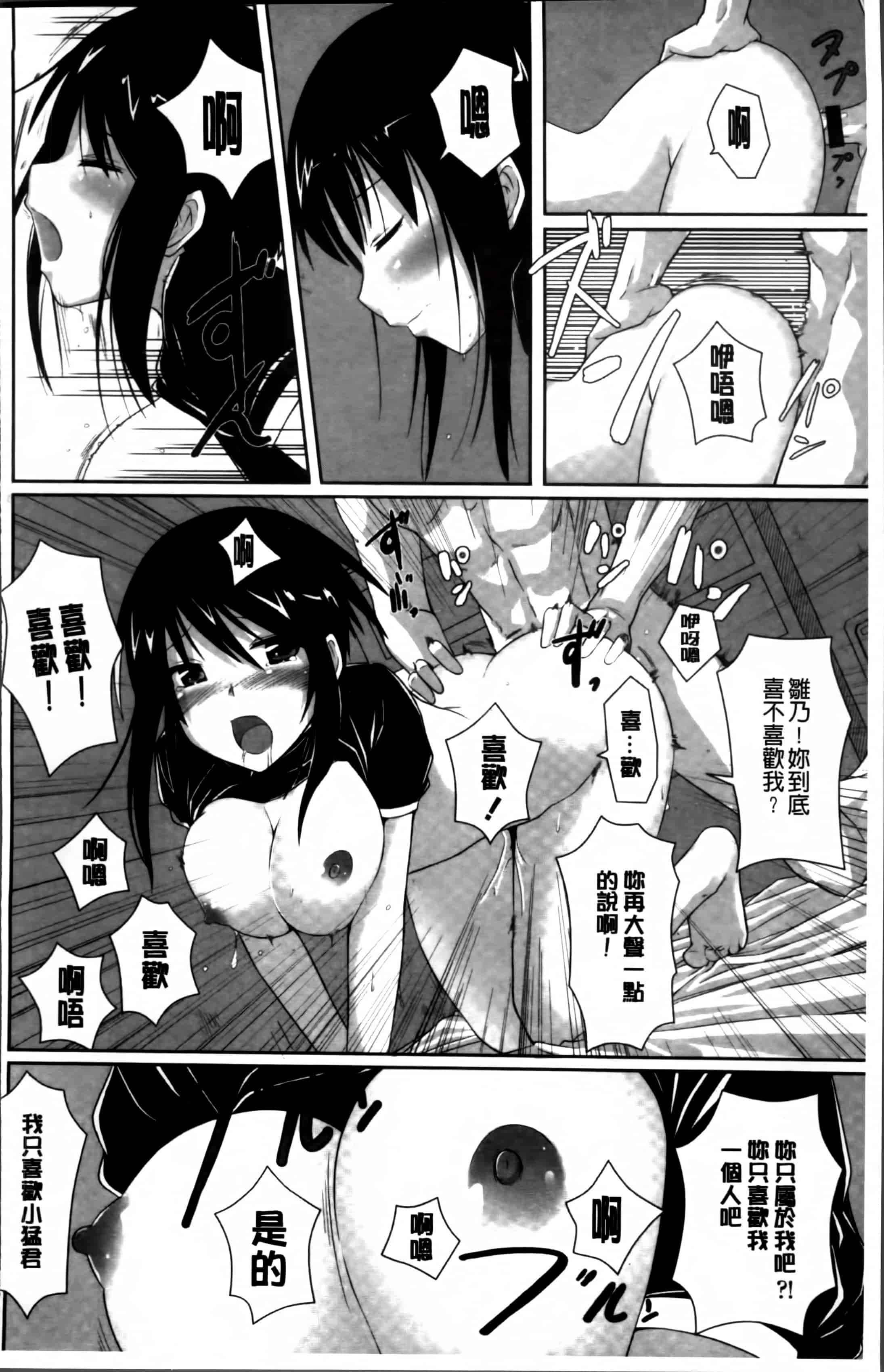 汉化版-[金たロウ] いつでも どこでもっ [4K掃圖組]_第5集
