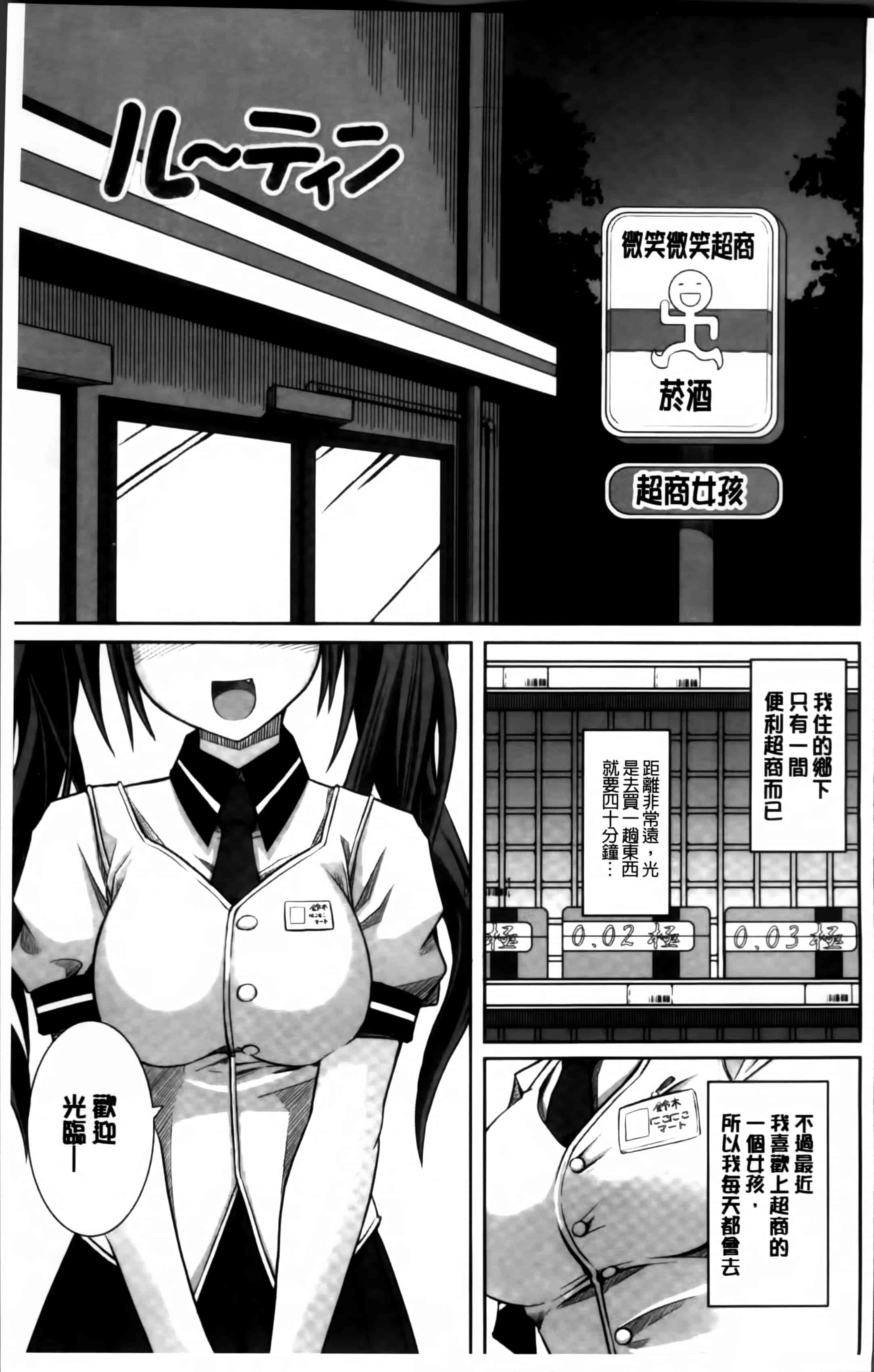 汉化版-[金たロウ] いつでも どこでもっ [4K掃圖組]_第5集