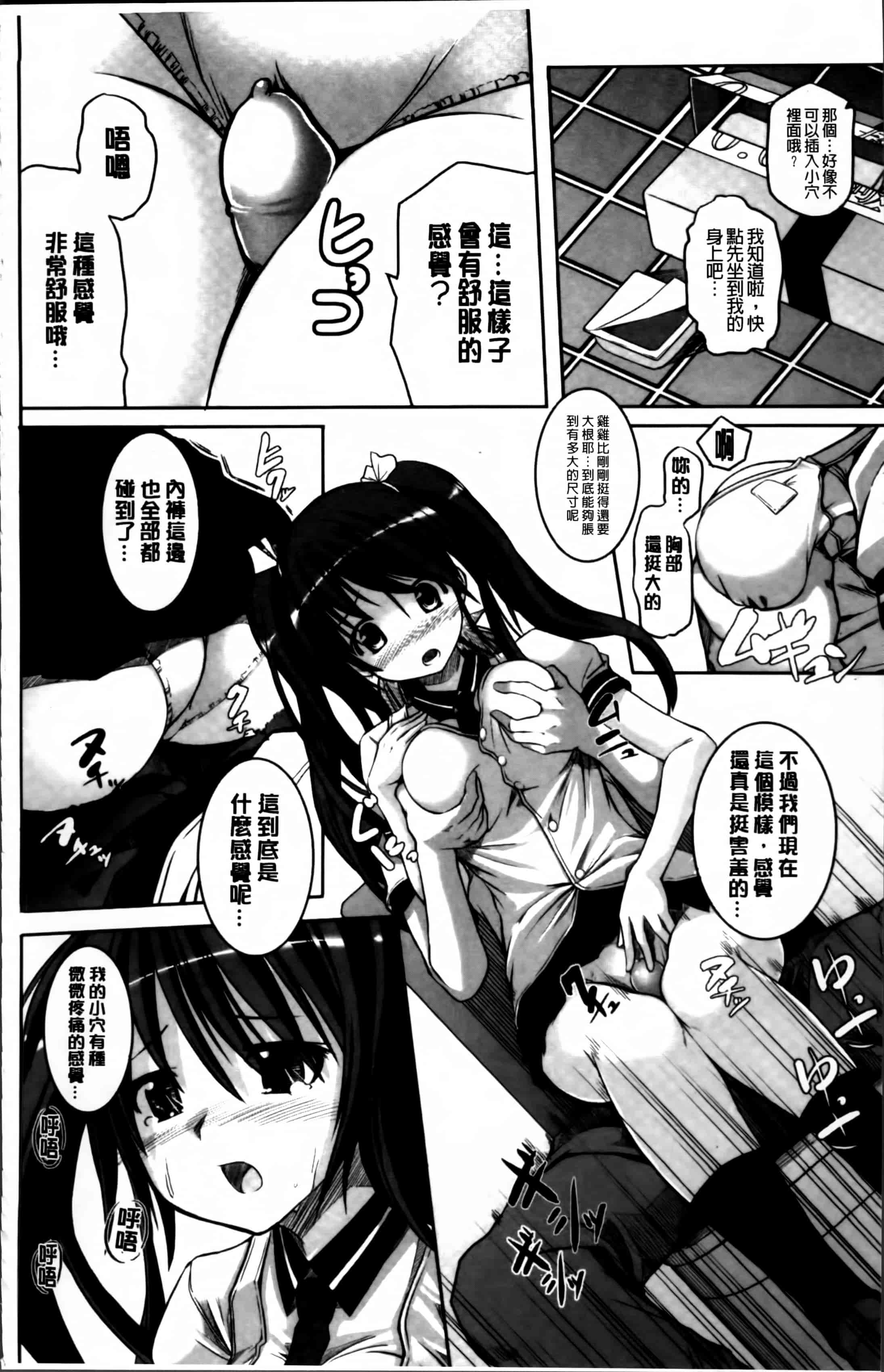 汉化版-[金たロウ] いつでも どこでもっ [4K掃圖組]_第5集
