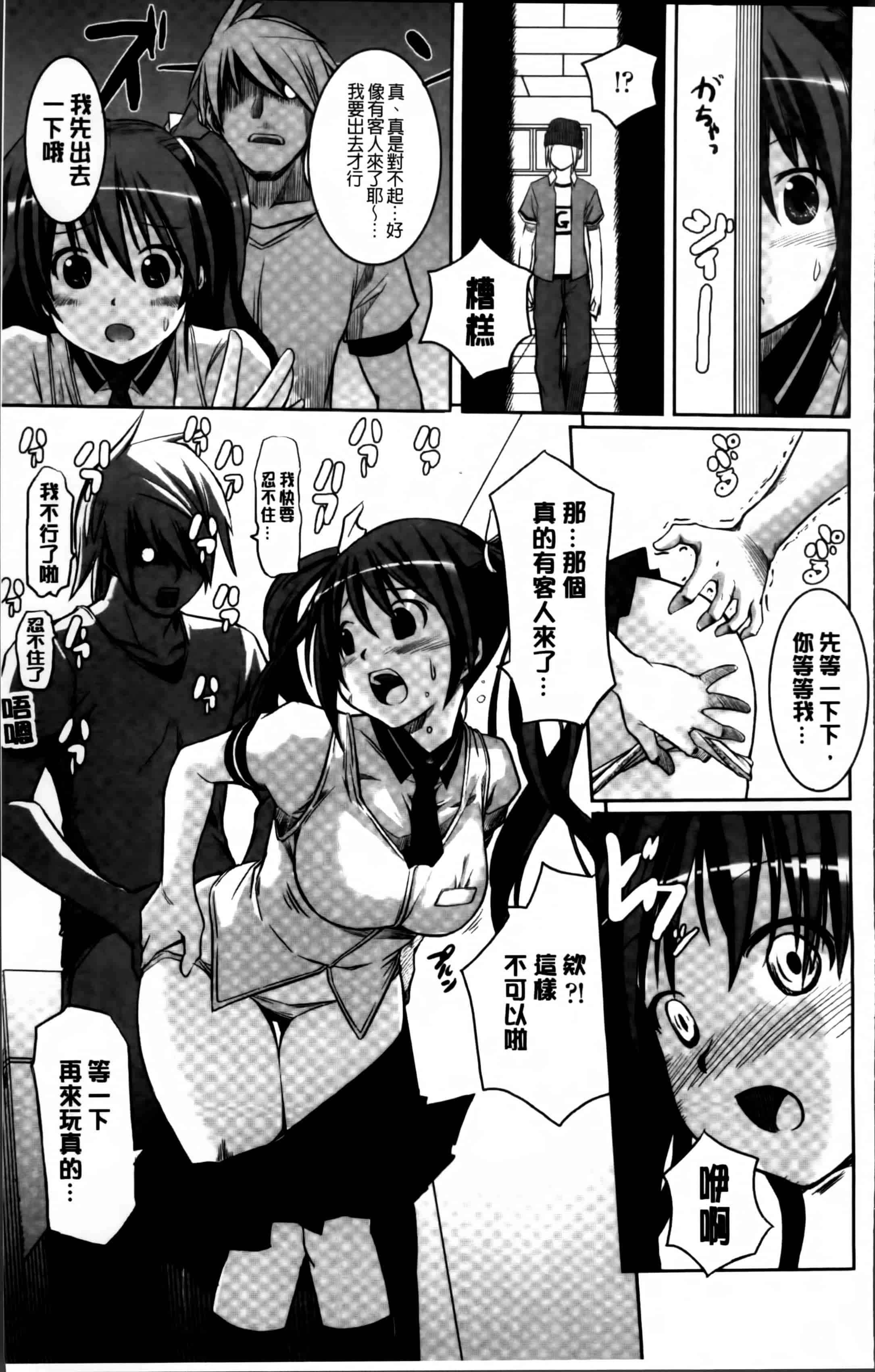 汉化版-[金たロウ] いつでも どこでもっ [4K掃圖組]_第5集