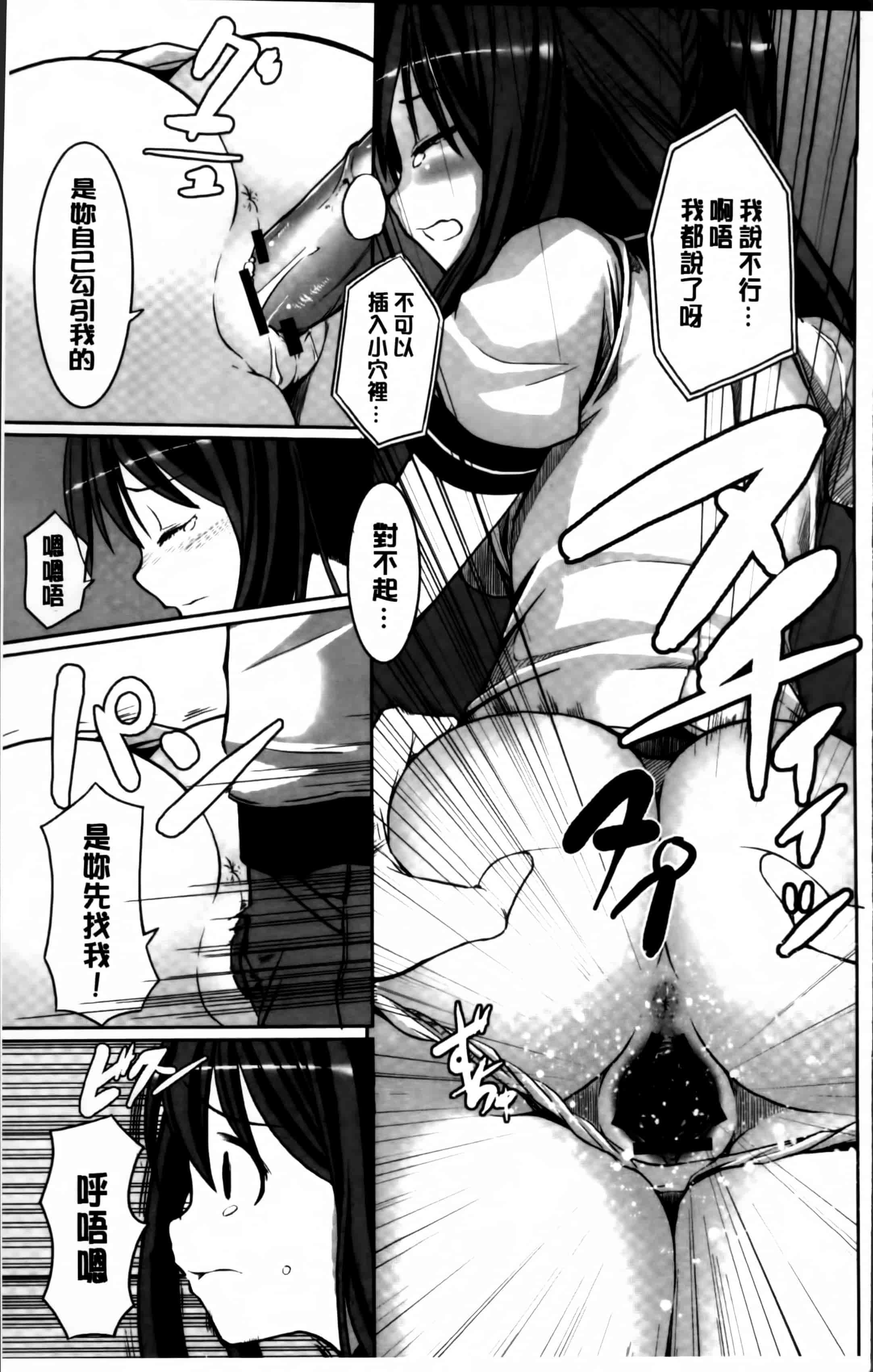 汉化版-[金たロウ] いつでも どこでもっ [4K掃圖組]_第5集