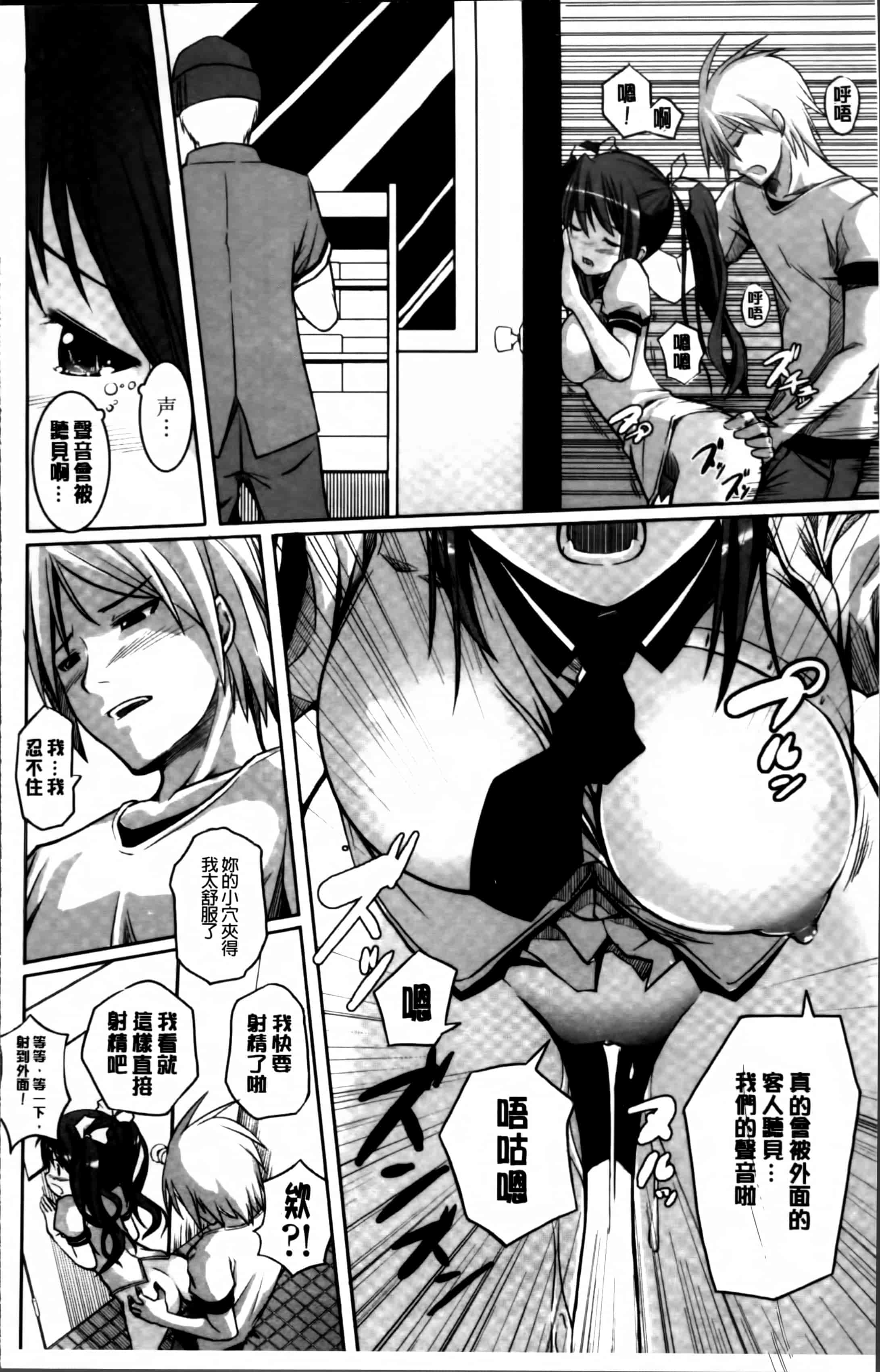 汉化版-[金たロウ] いつでも どこでもっ [4K掃圖組]_第5集