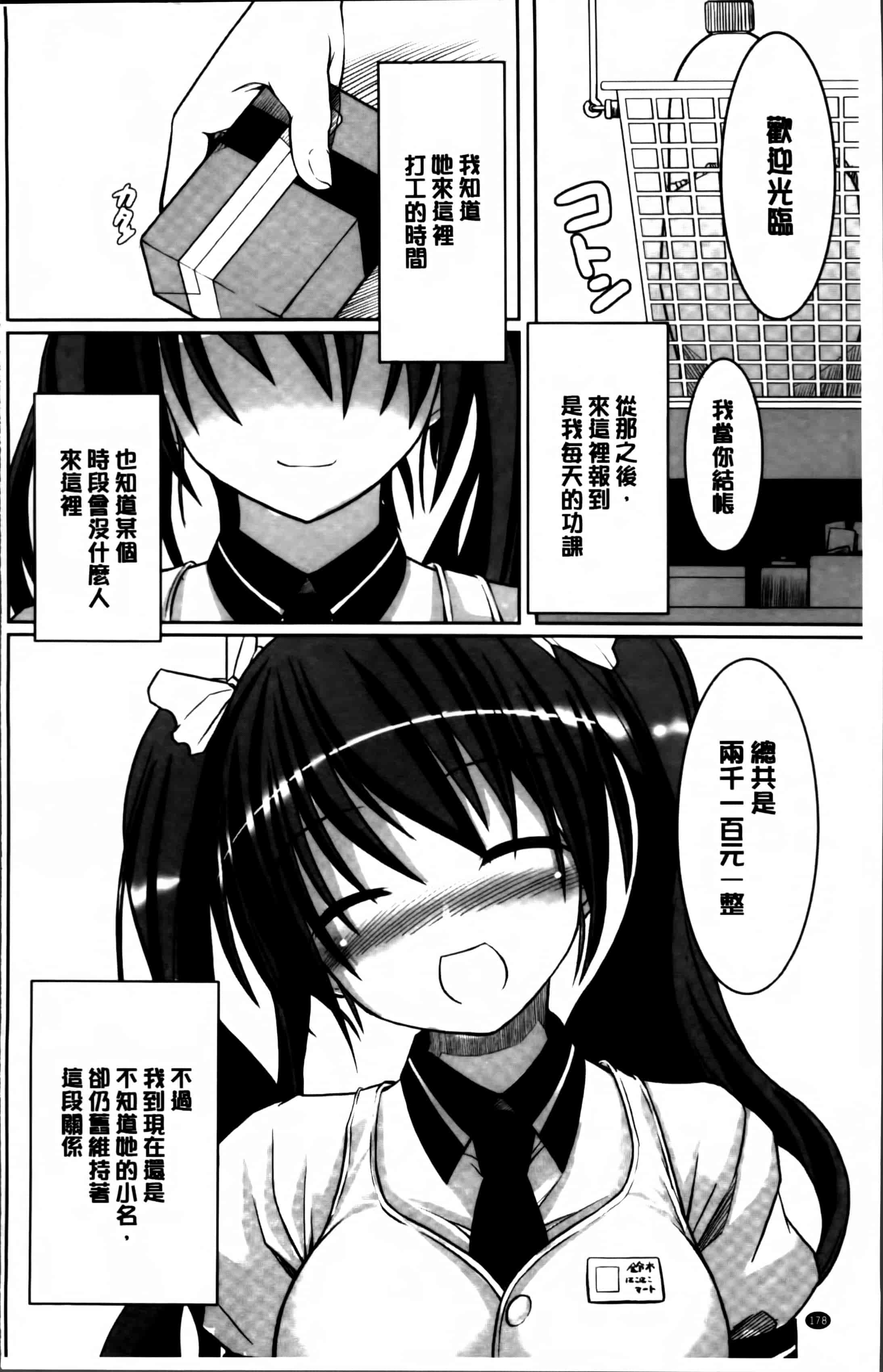 汉化版-[金たロウ] いつでも どこでもっ [4K掃圖組]_第5集
